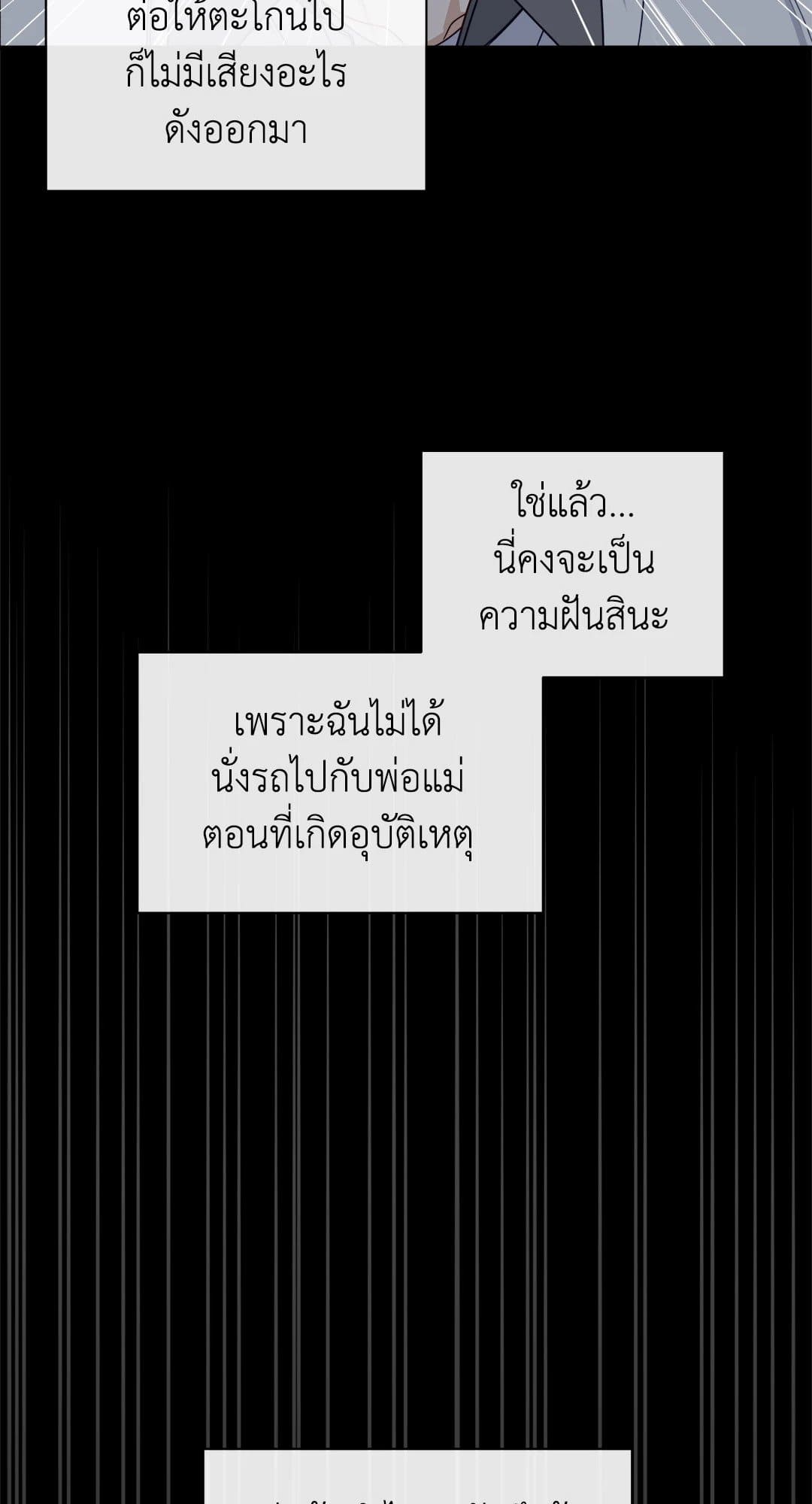 Summer Season ตอนที่ 3148