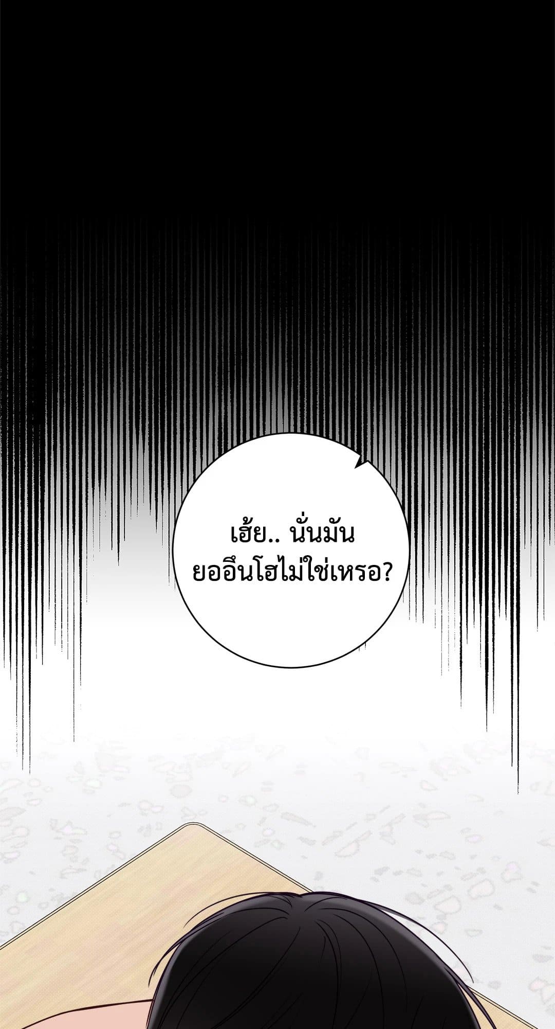 Summer Season ตอนที่ 3155