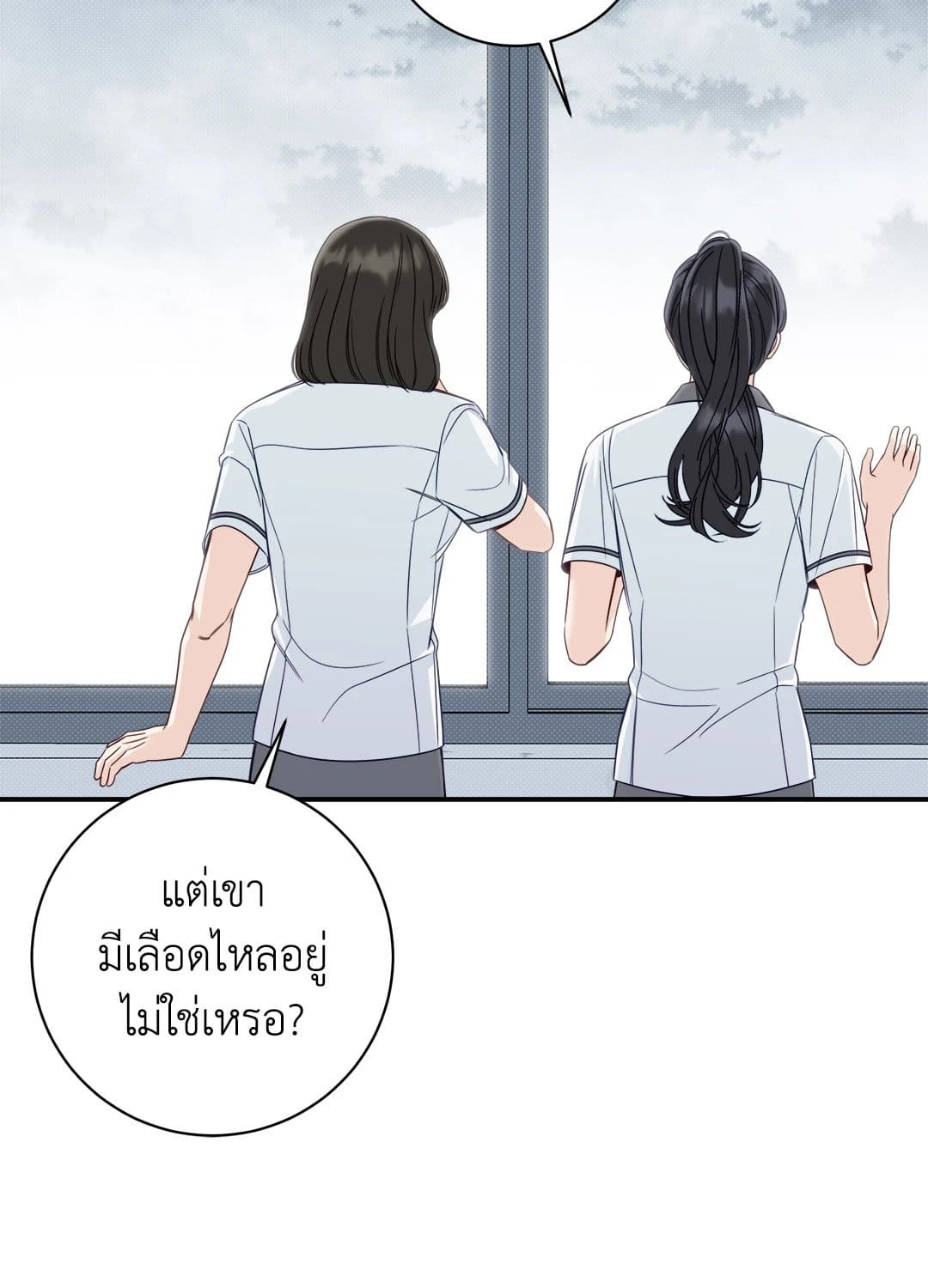 Summer Season ตอนที่ 3157