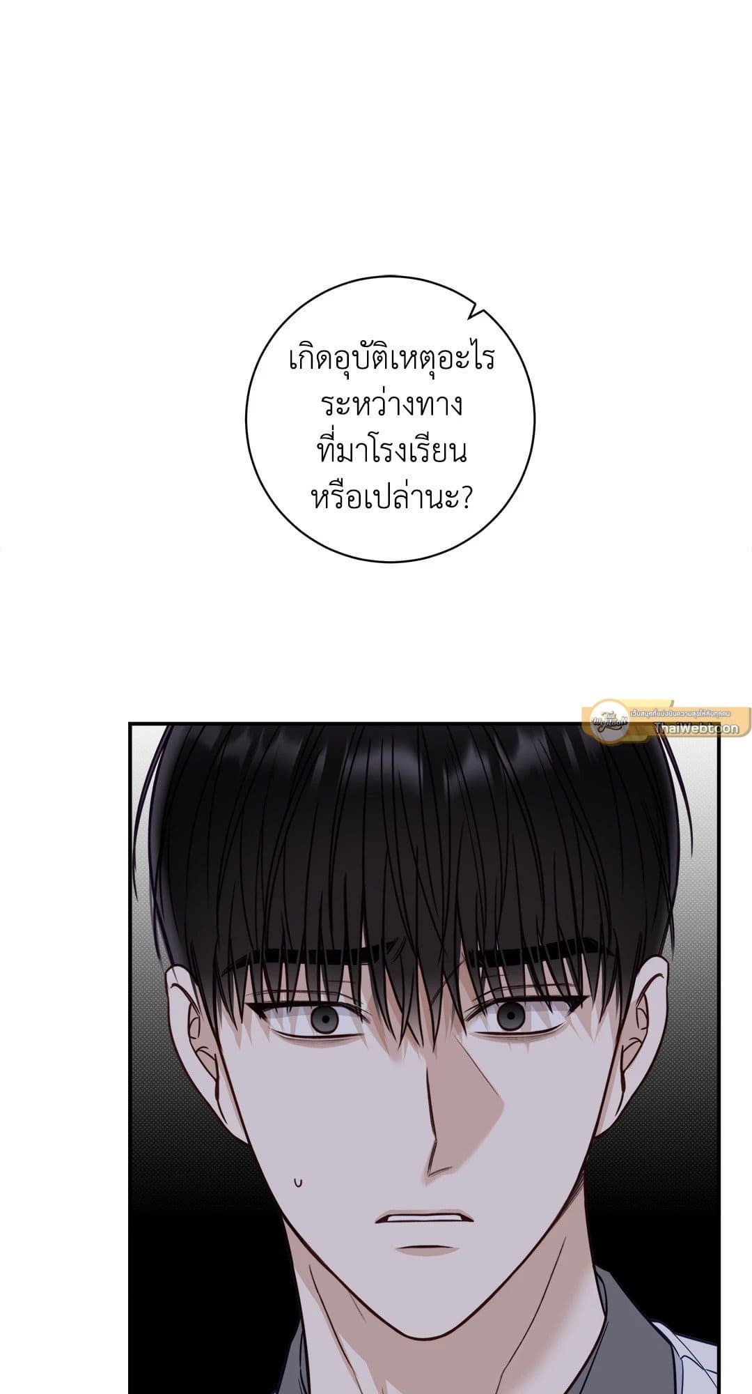 Summer Season ตอนที่ 3158