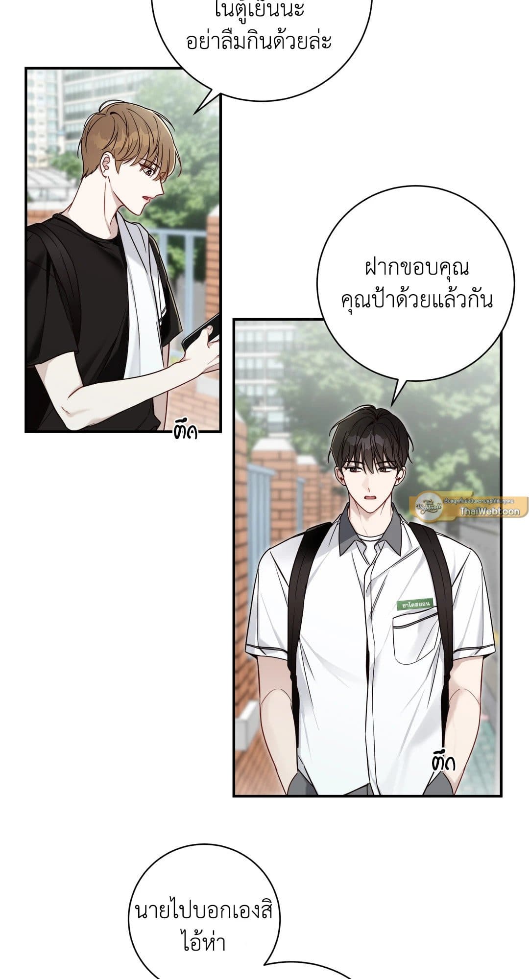 Summer Season ตอนที่ 316