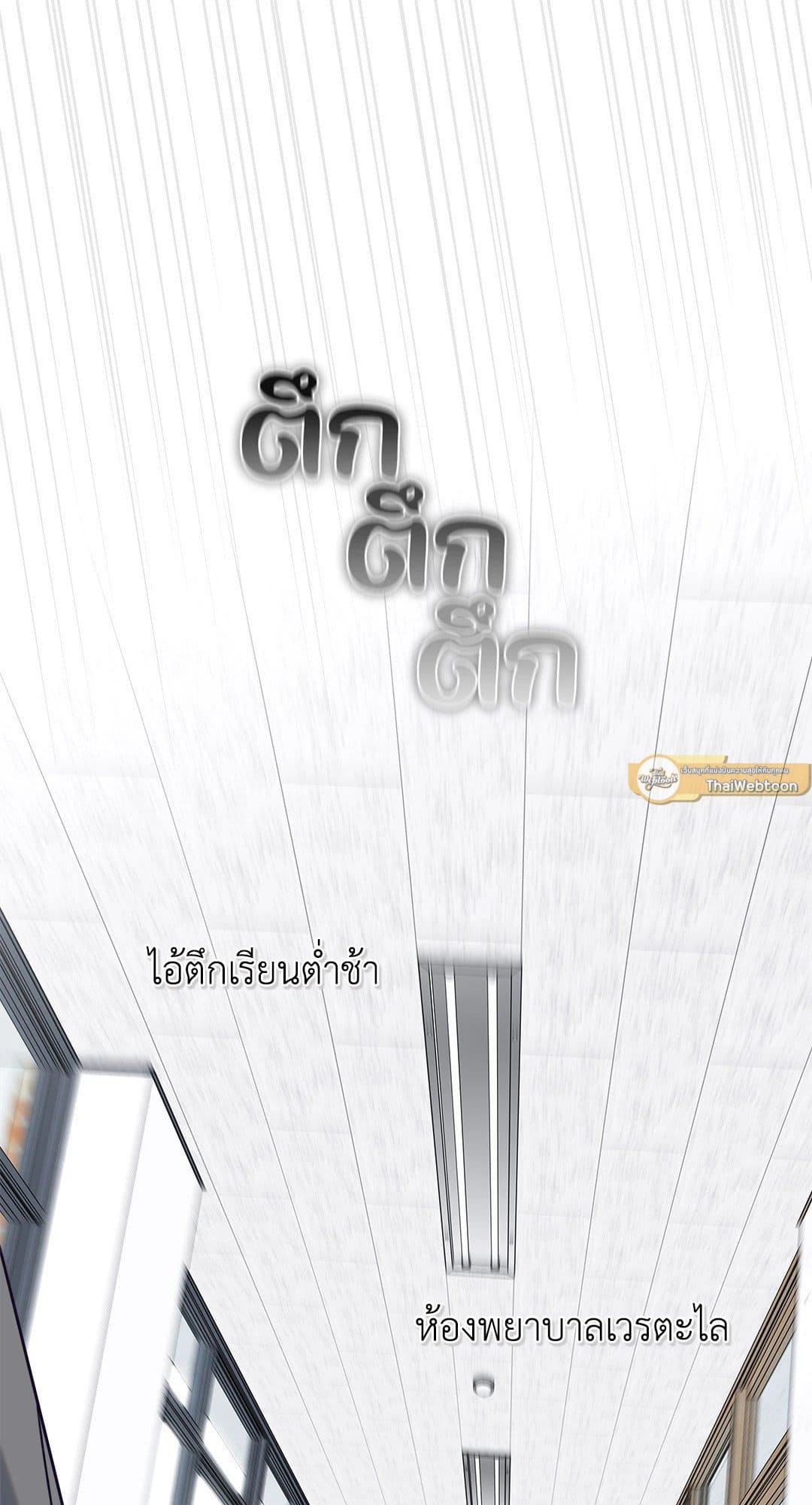 Summer Season ตอนที่ 3168