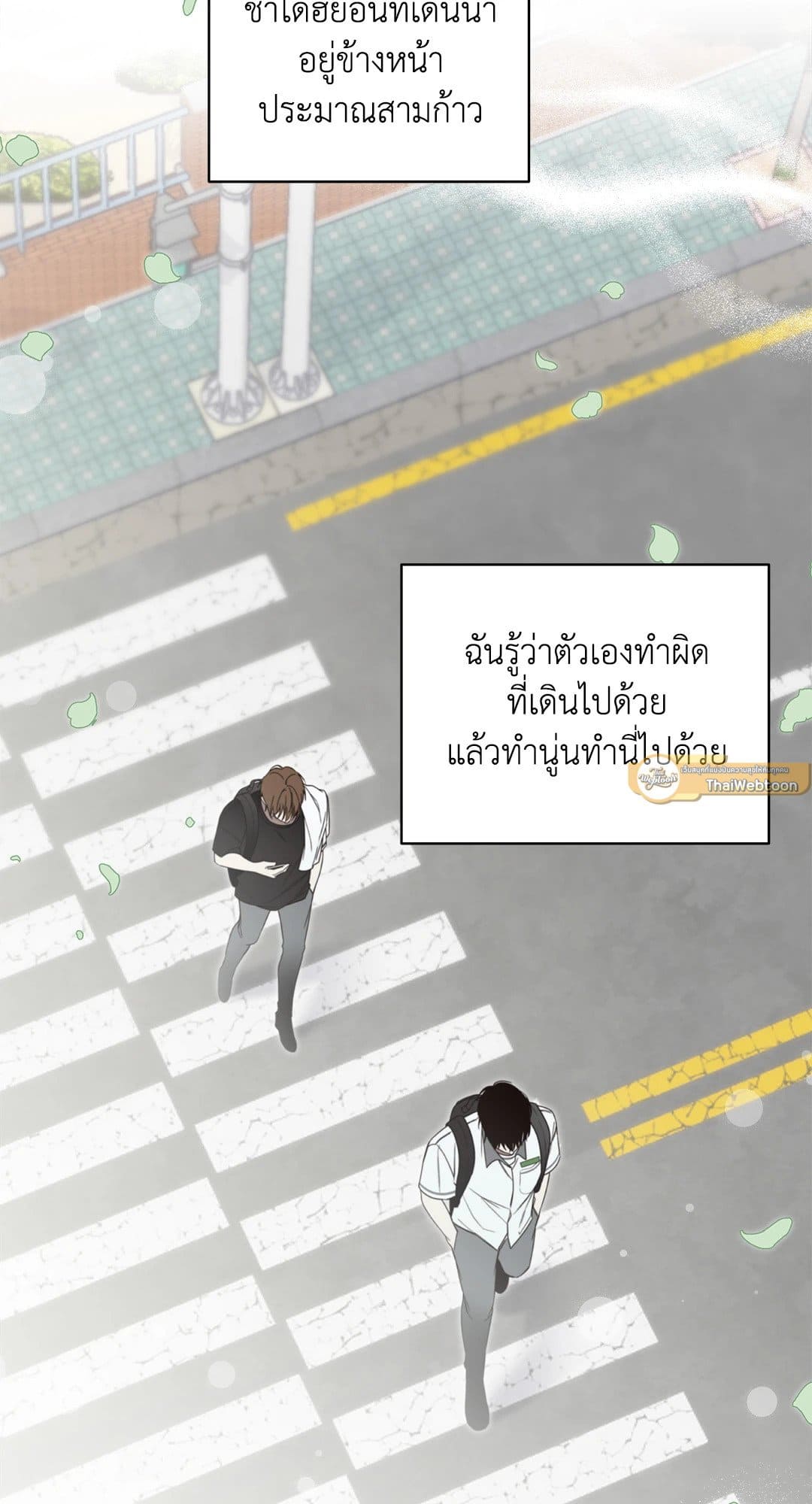 Summer Season ตอนที่ 319