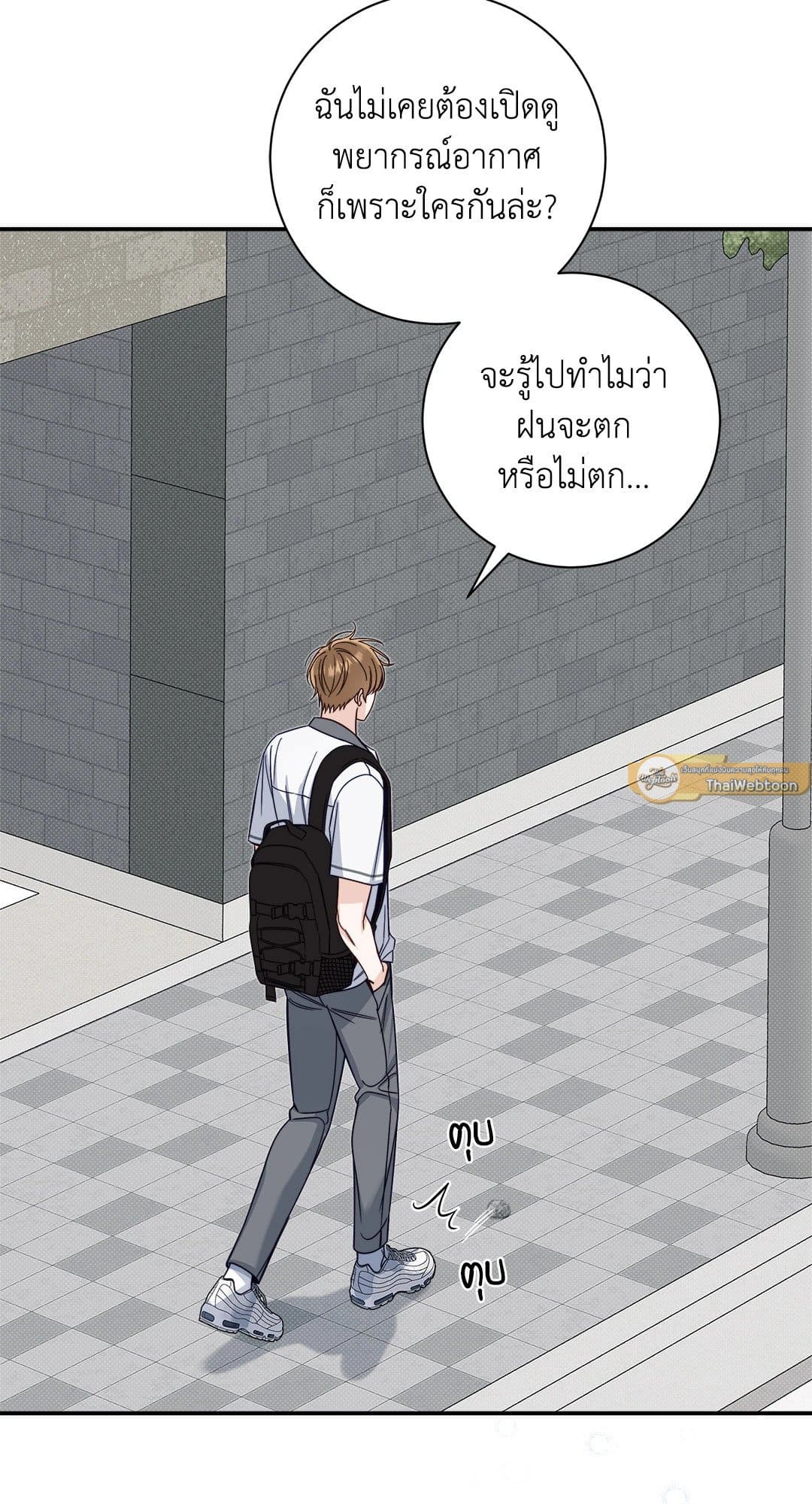 Summer Season ตอนที่ 3202