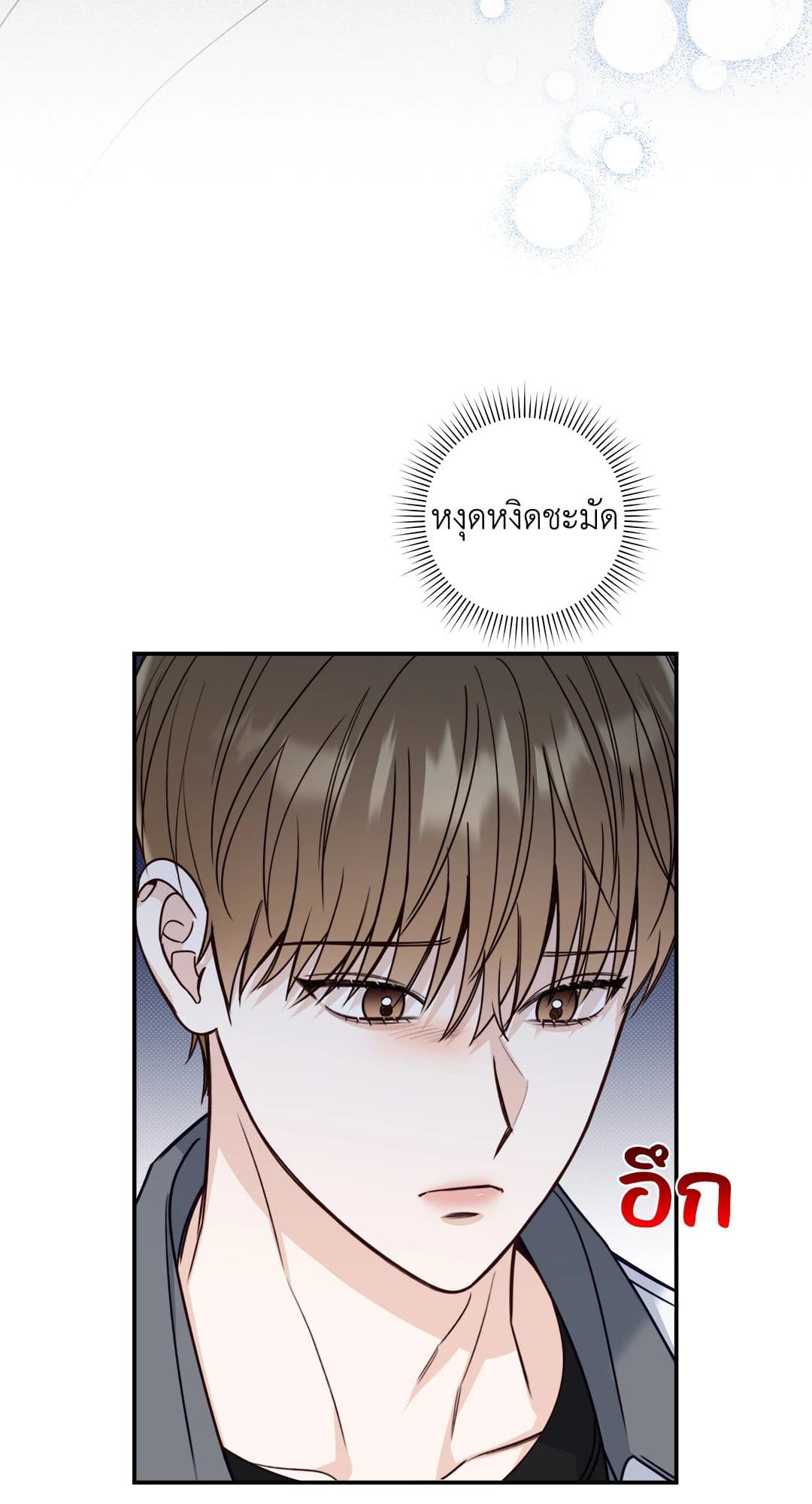 Summer Season ตอนที่ 3204