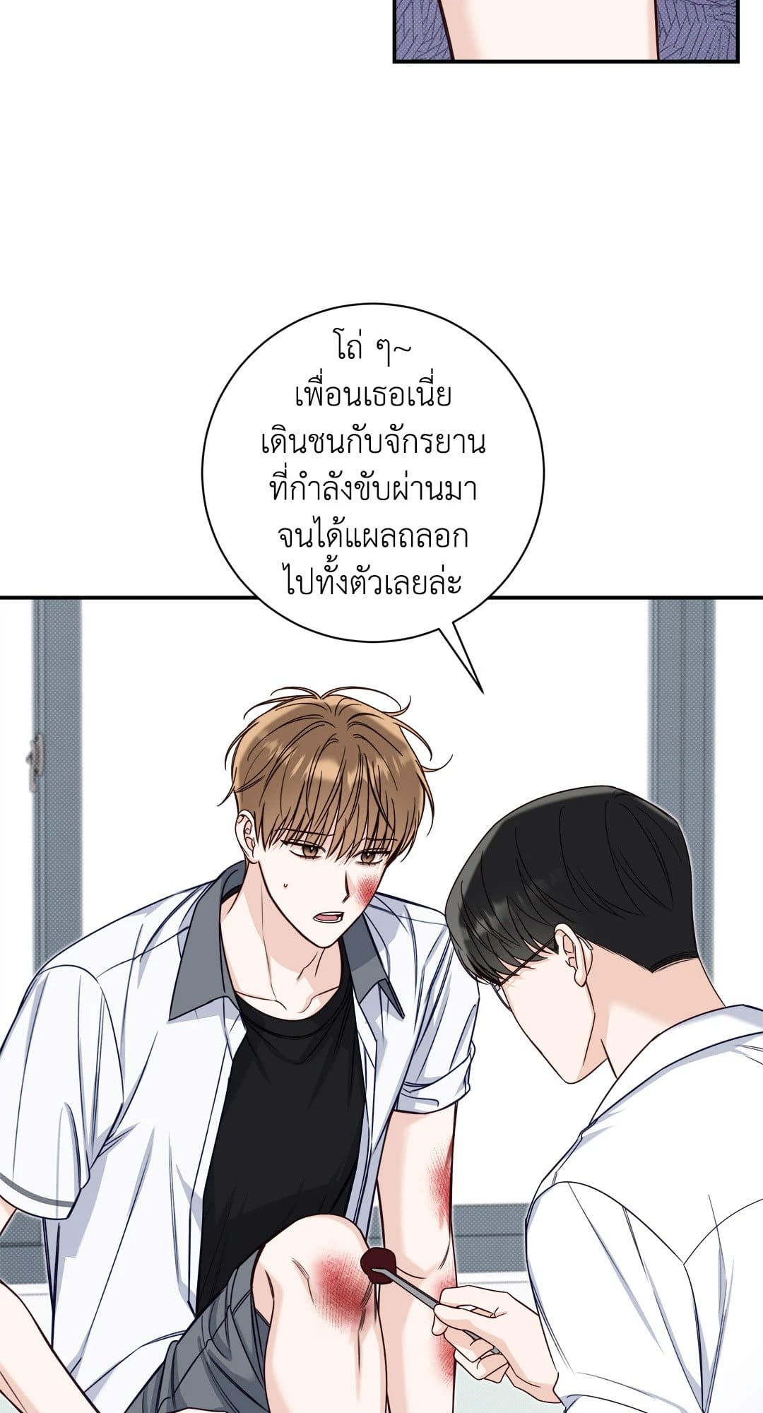 Summer Season ตอนที่ 3217