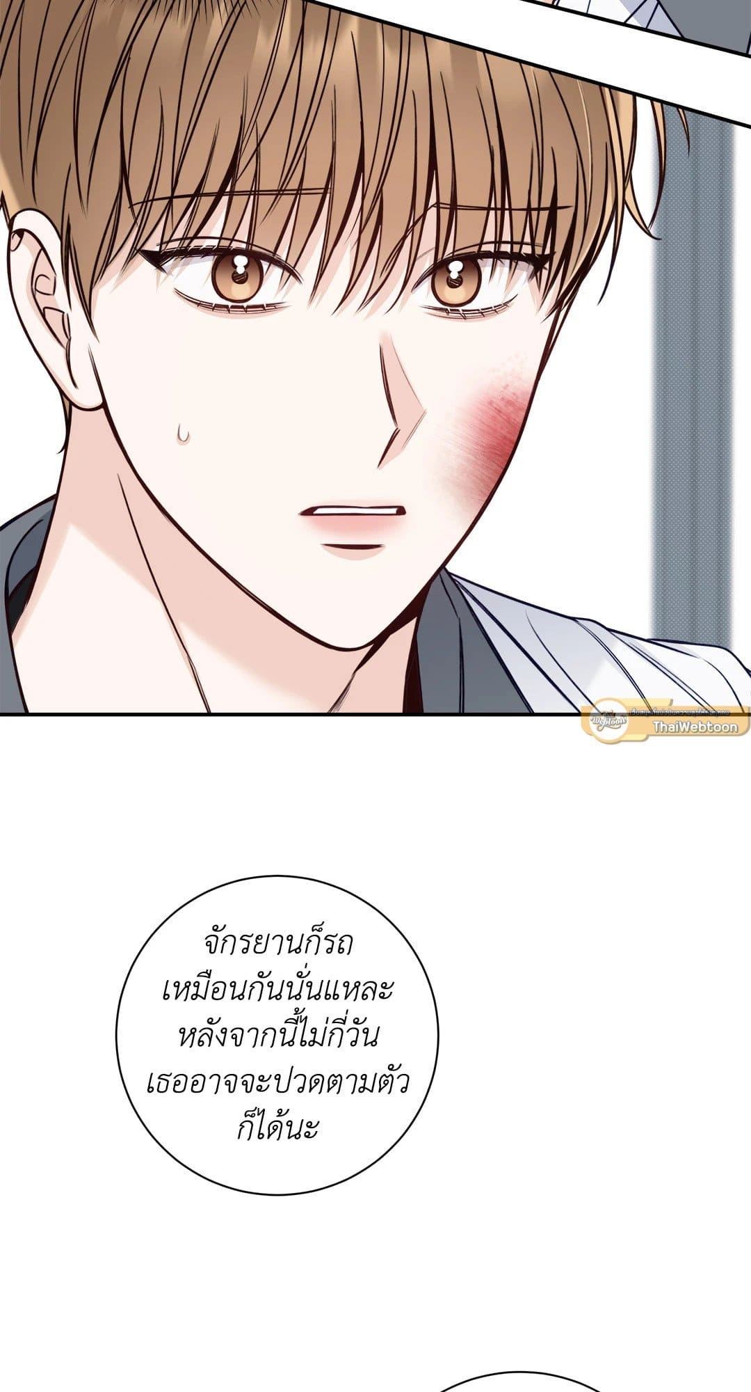 Summer Season ตอนที่ 3219