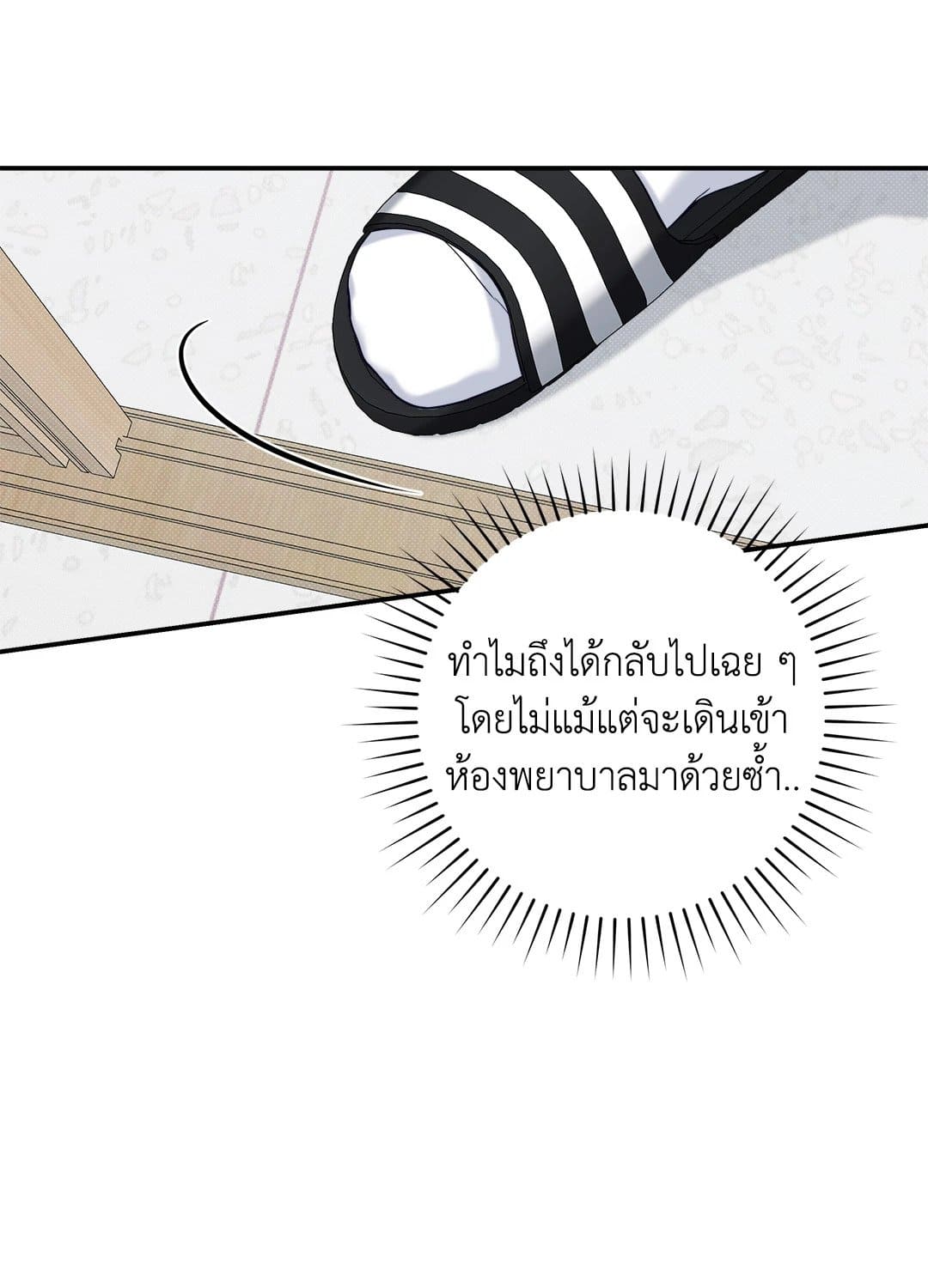 Summer Season ตอนที่ 3221