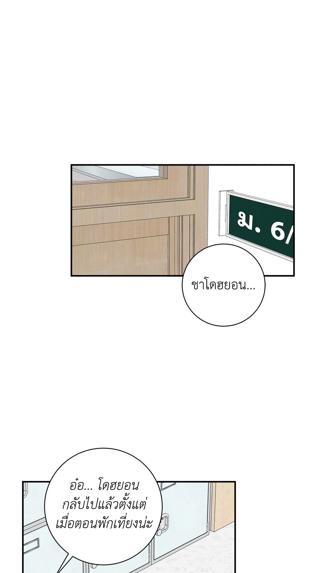 Summer Season ตอนที่ 3225