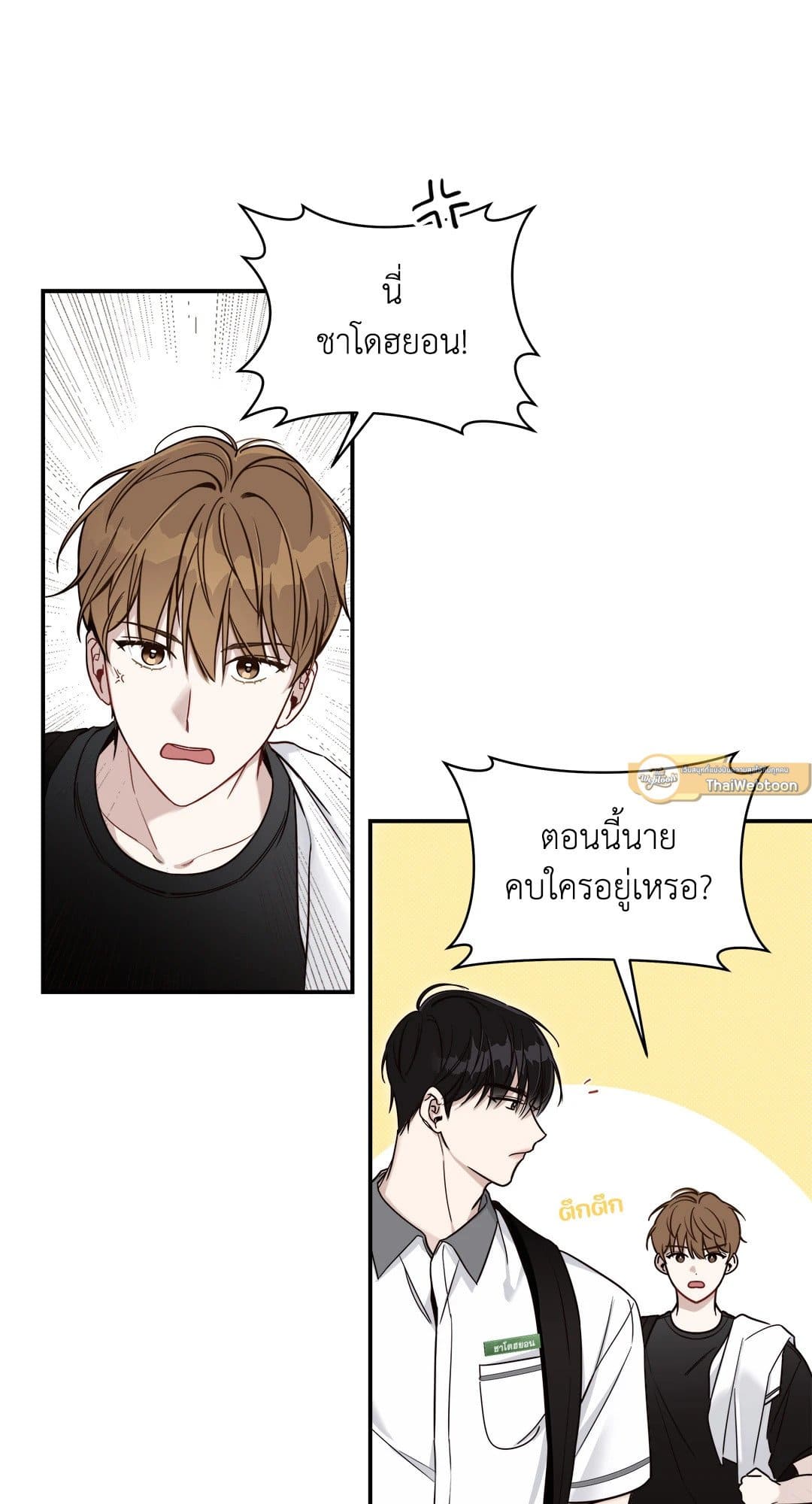 Summer Season ตอนที่ 323