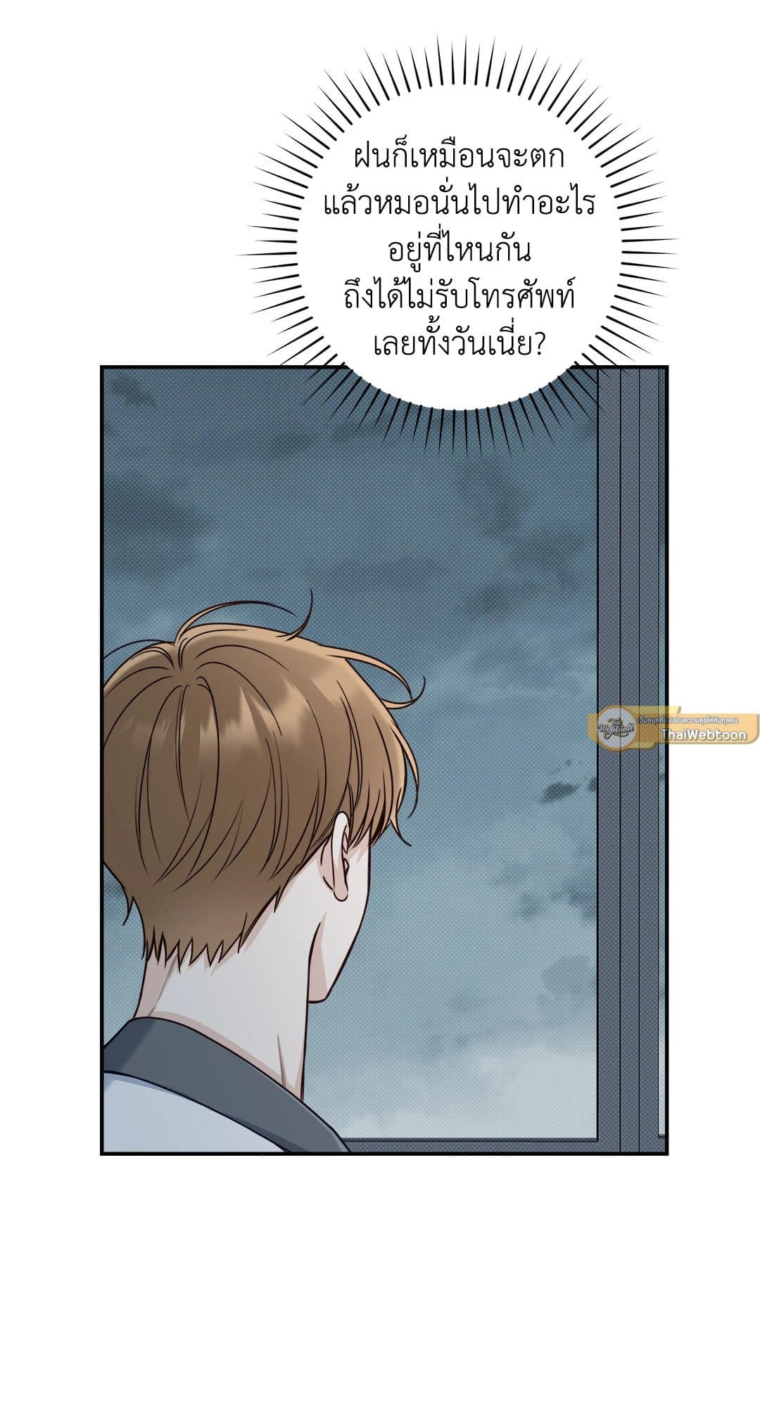 Summer Season ตอนที่ 3230