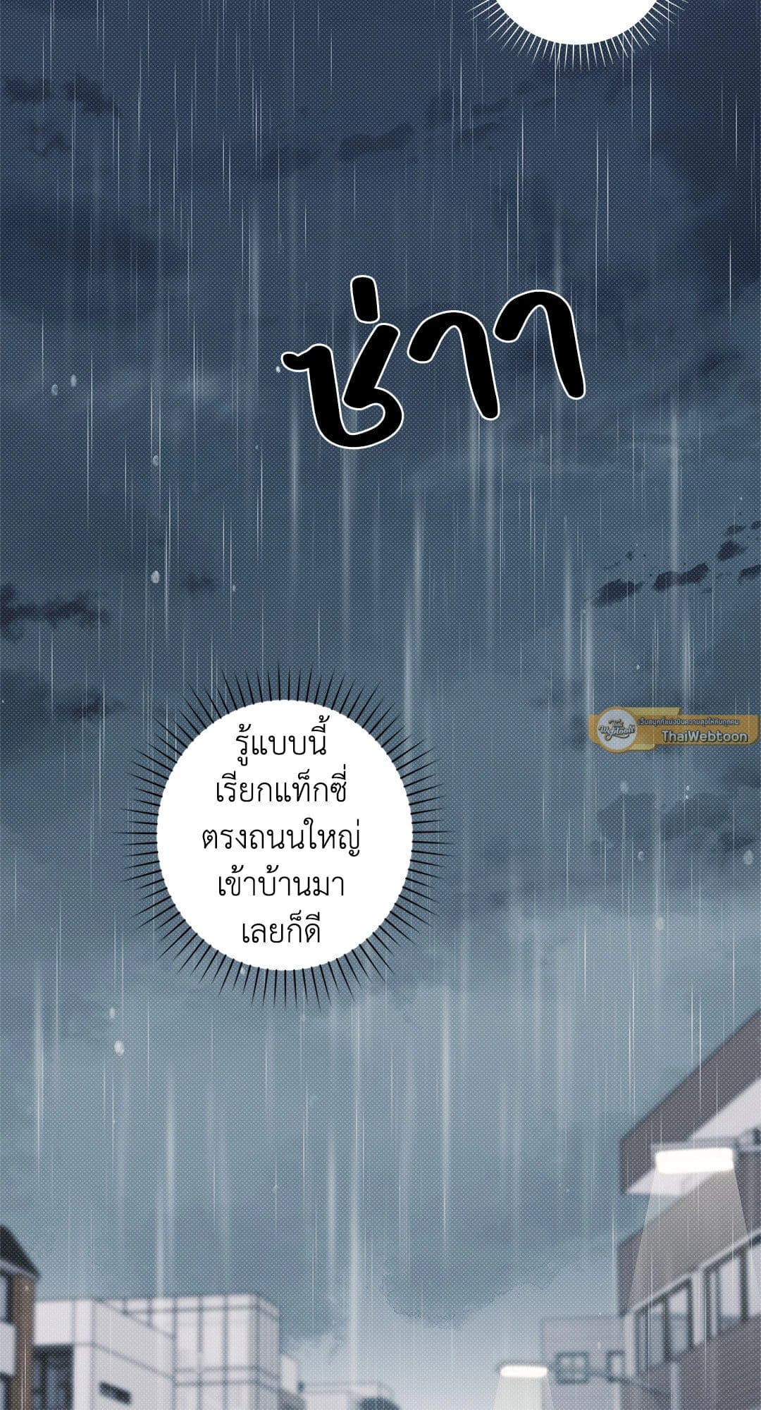 Summer Season ตอนที่ 3233