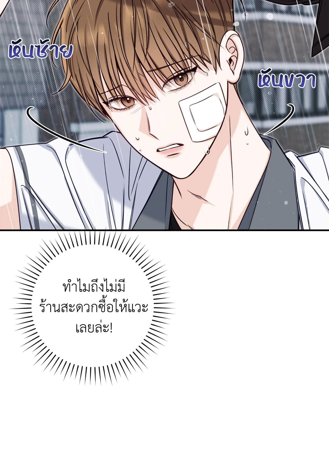 Summer Season ตอนที่ 3235