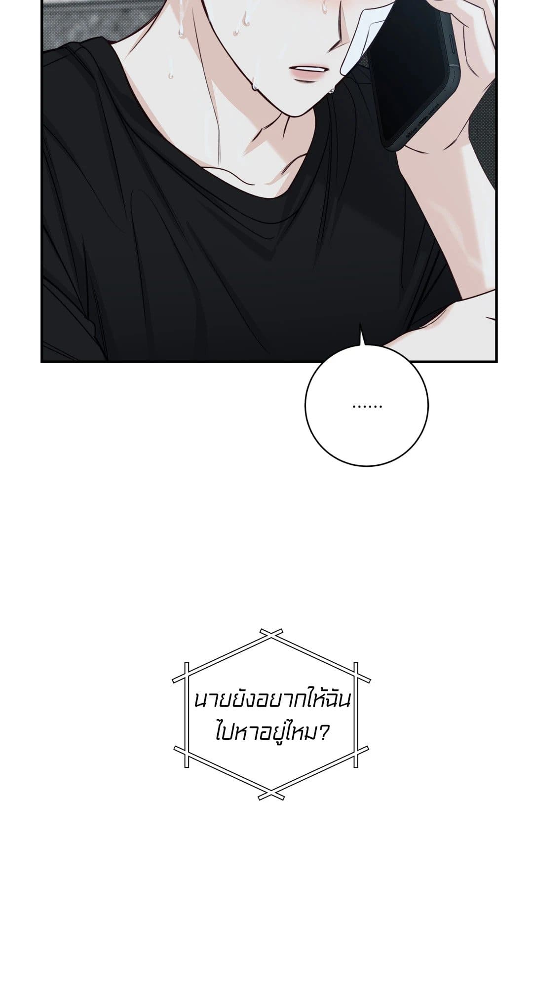 Summer Season ตอนที่ 3245