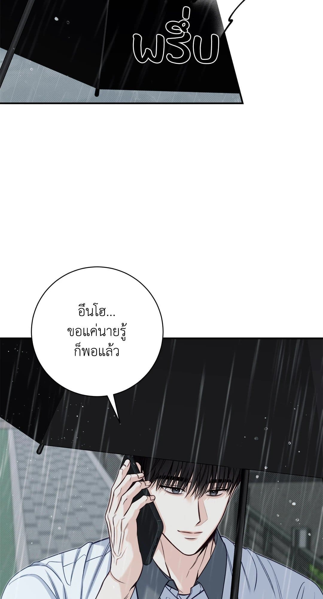 Summer Season ตอนที่ 3248