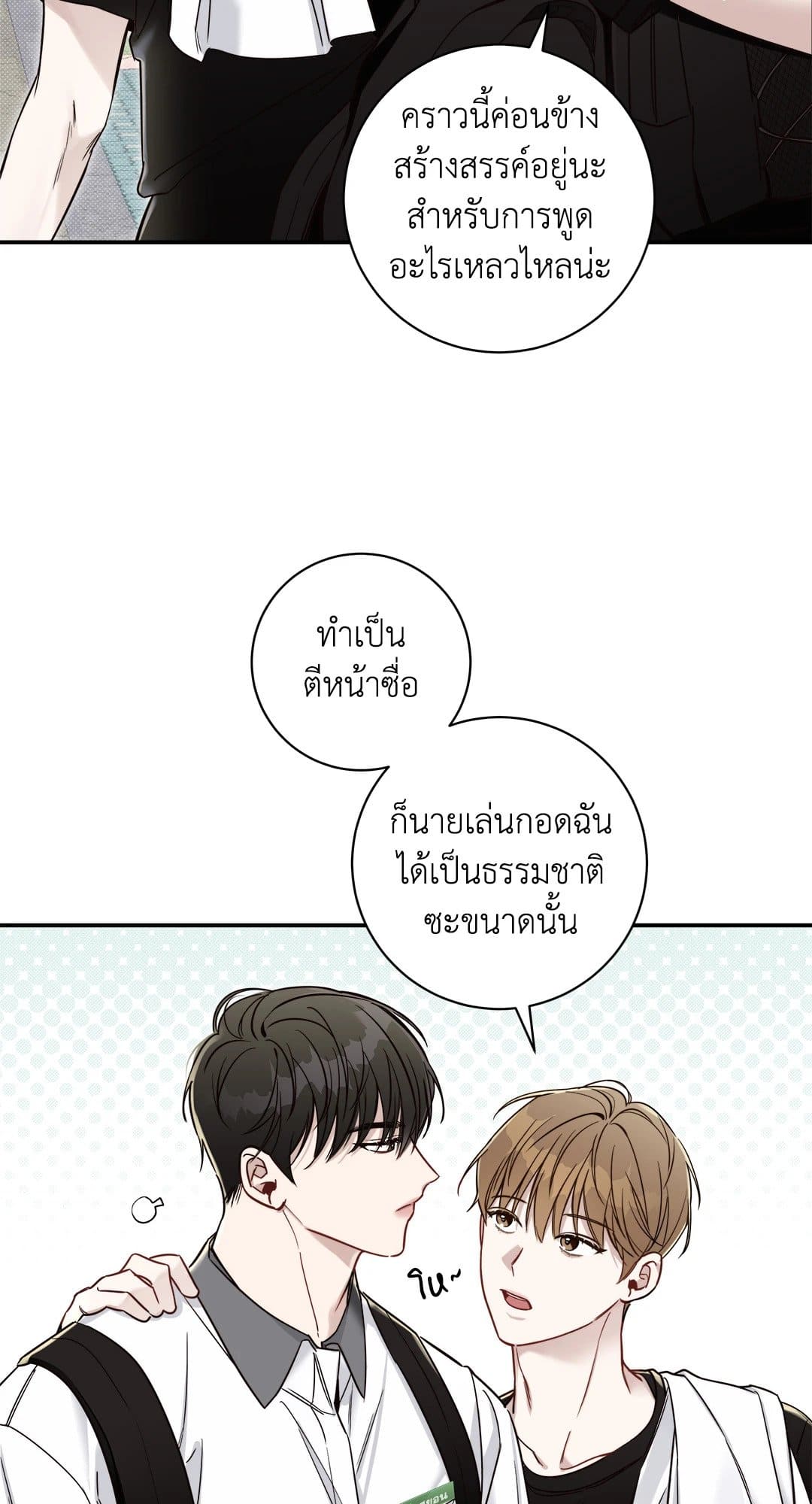 Summer Season ตอนที่ 325