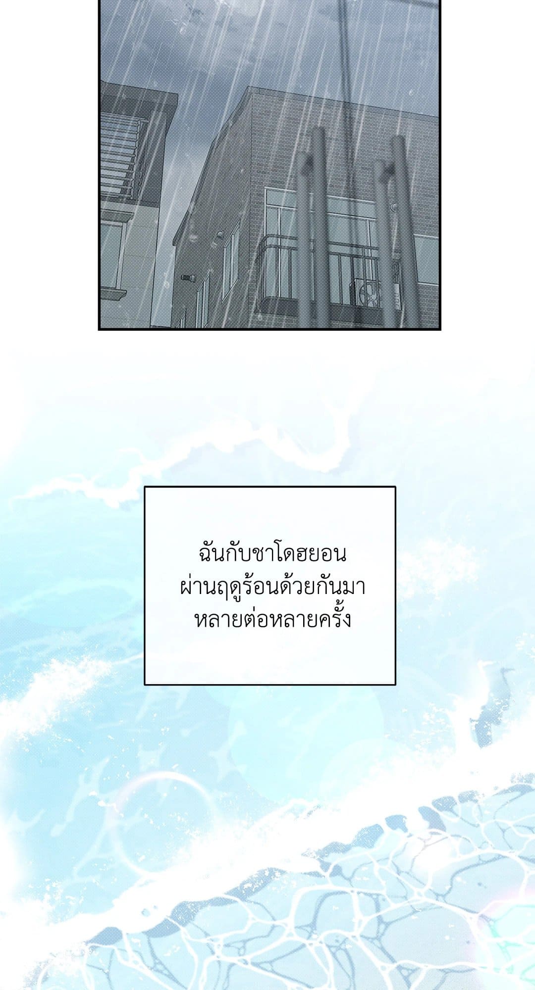 Summer Season ตอนที่ 3251