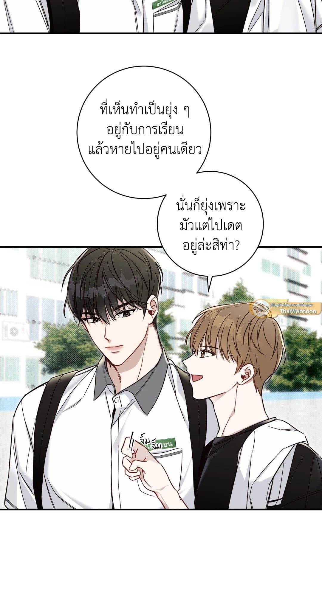 Summer Season ตอนที่ 326