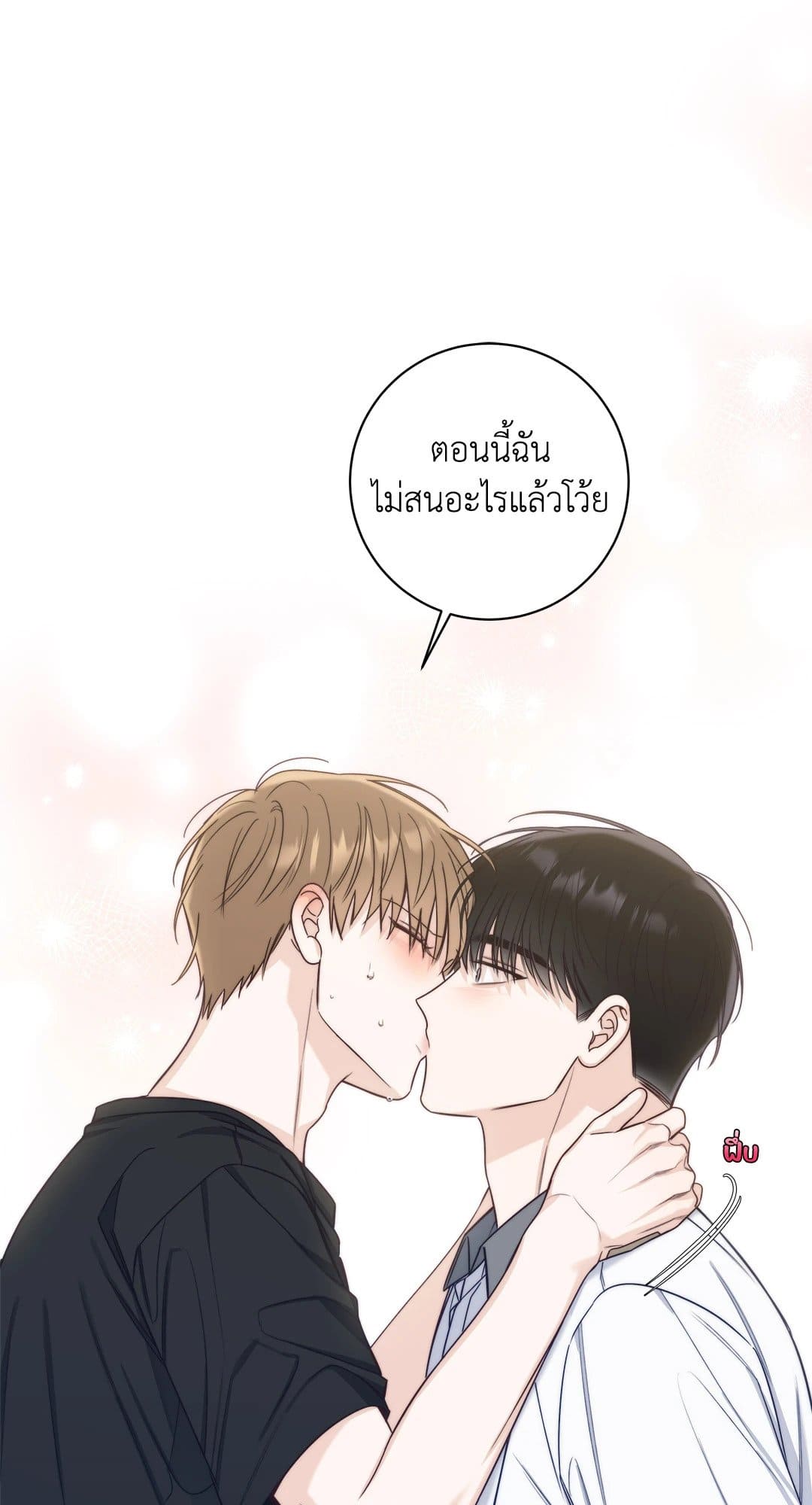 Summer Season ตอนที่ 3265