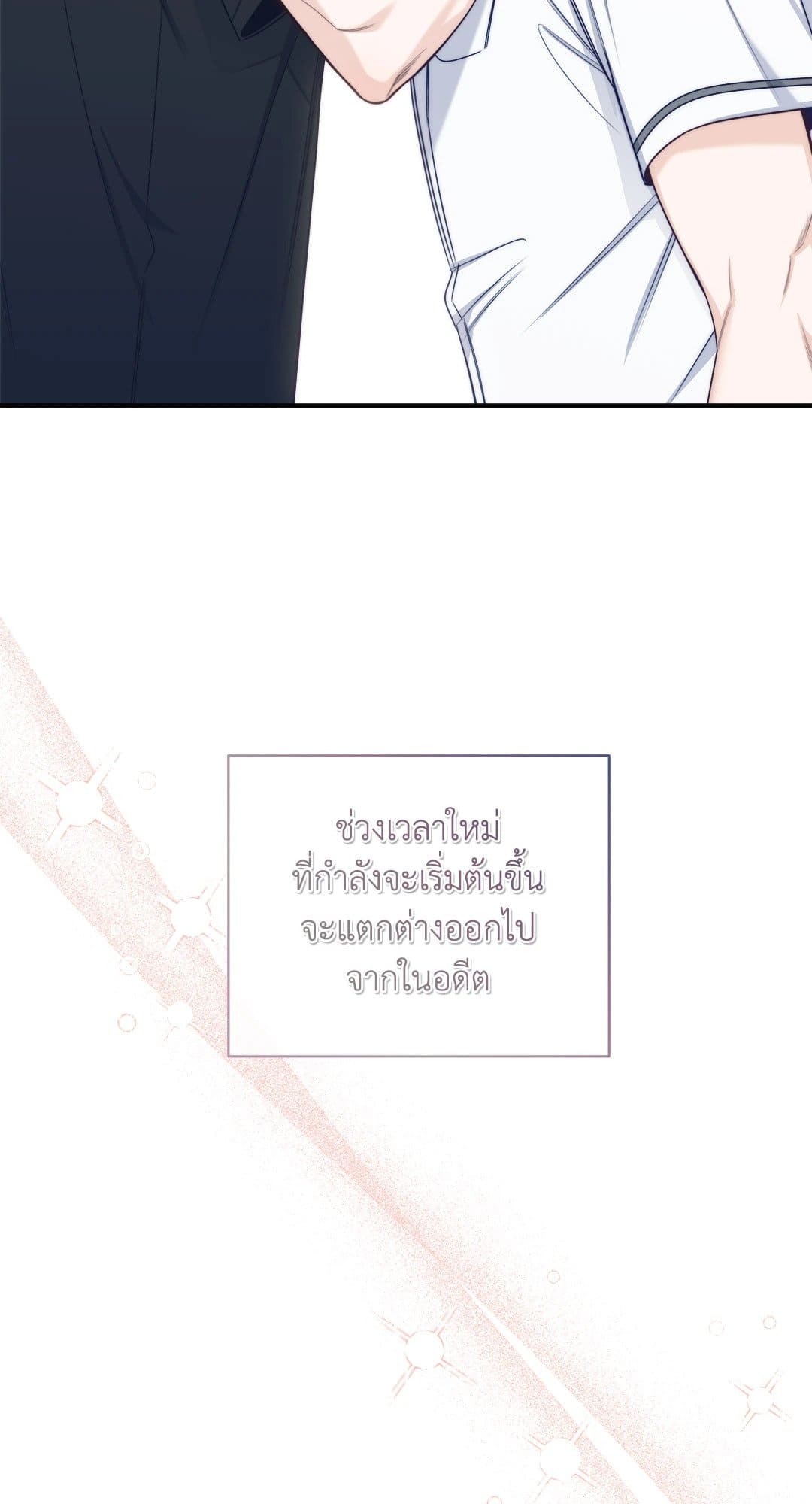 Summer Season ตอนที่ 3266