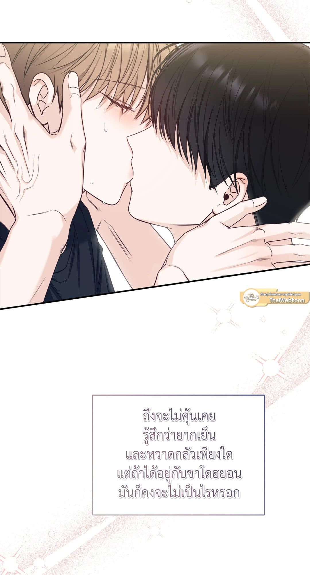 Summer Season ตอนที่ 3267