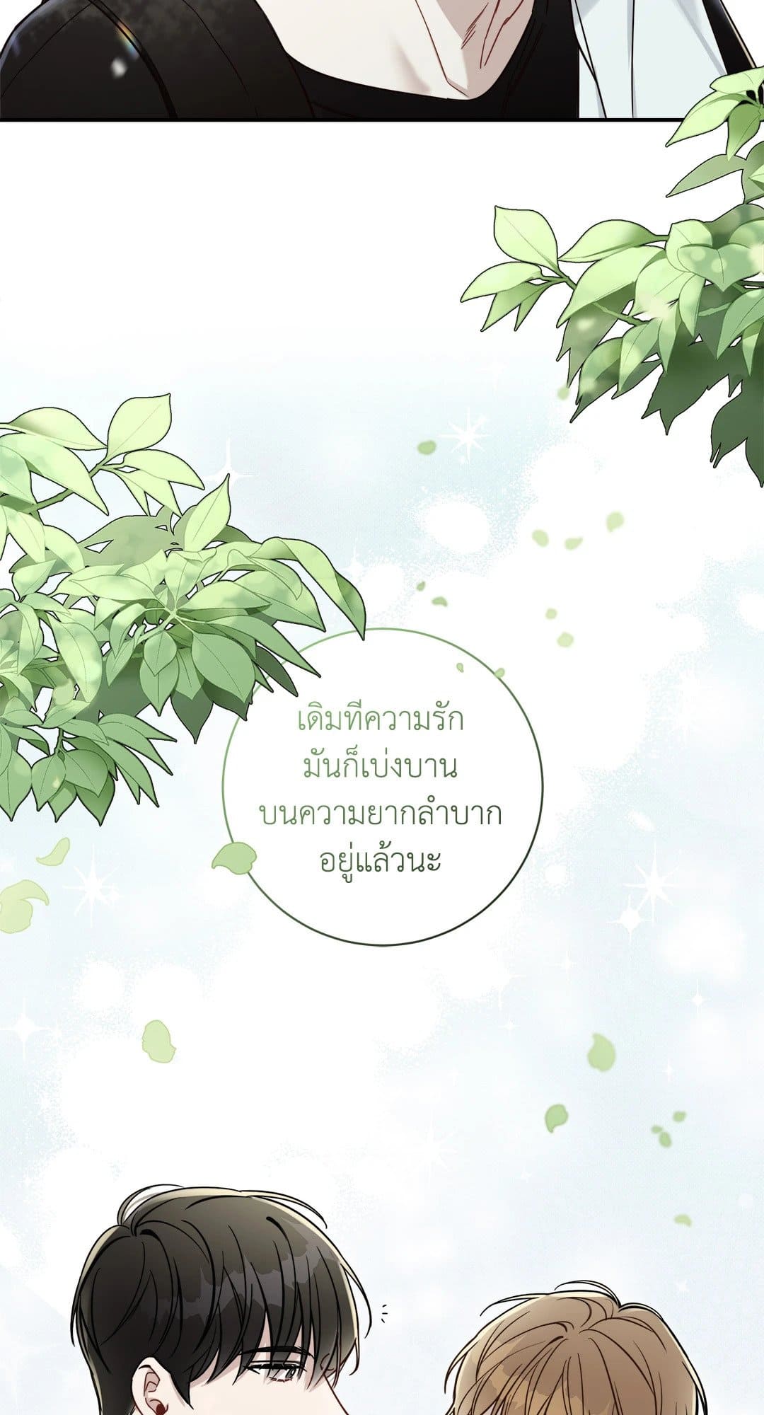 Summer Season ตอนที่ 329