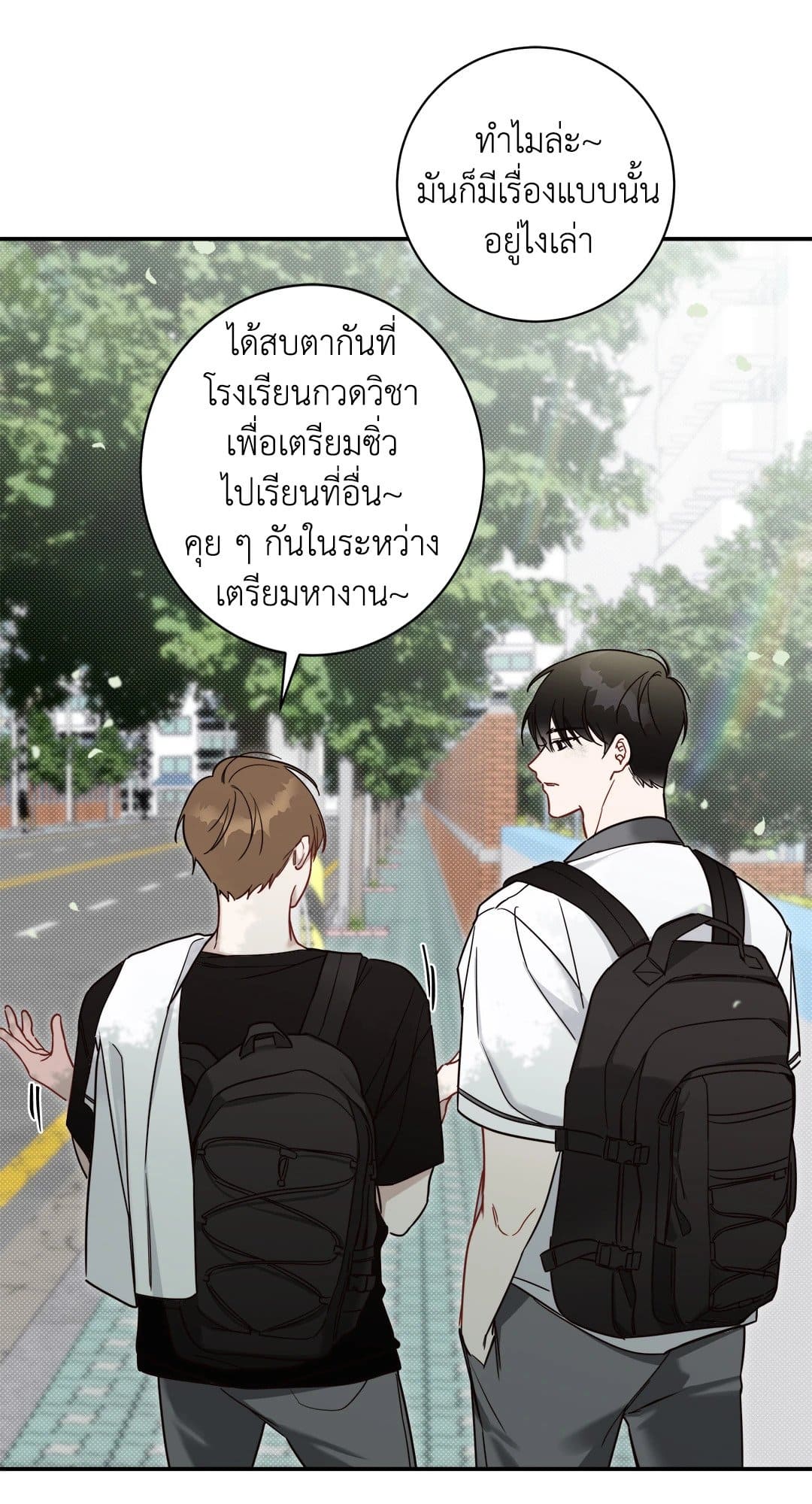 Summer Season ตอนที่ 332