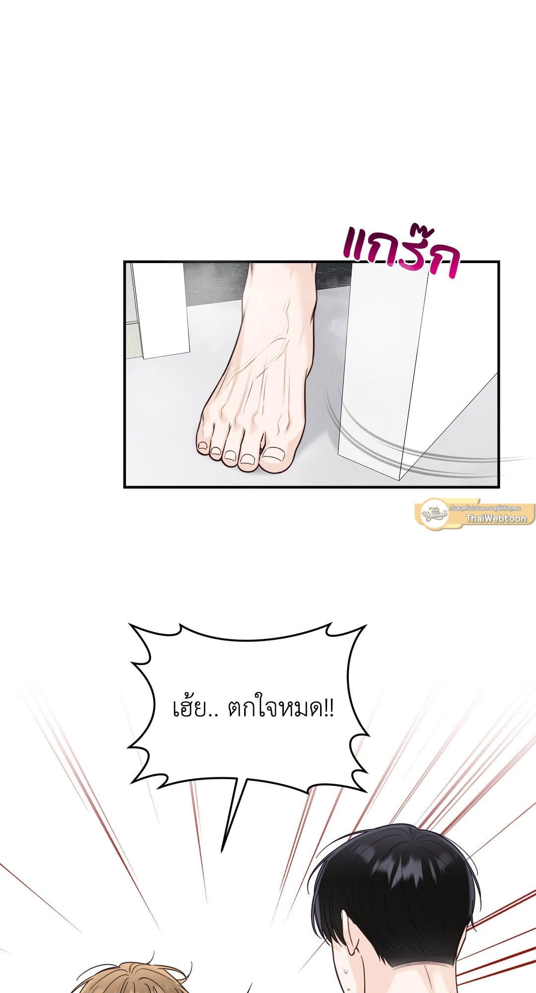 Summer Season ตอนที่ 3323