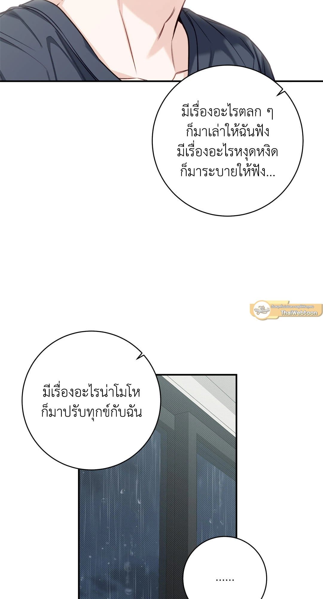 Summer Season ตอนที่ 3333