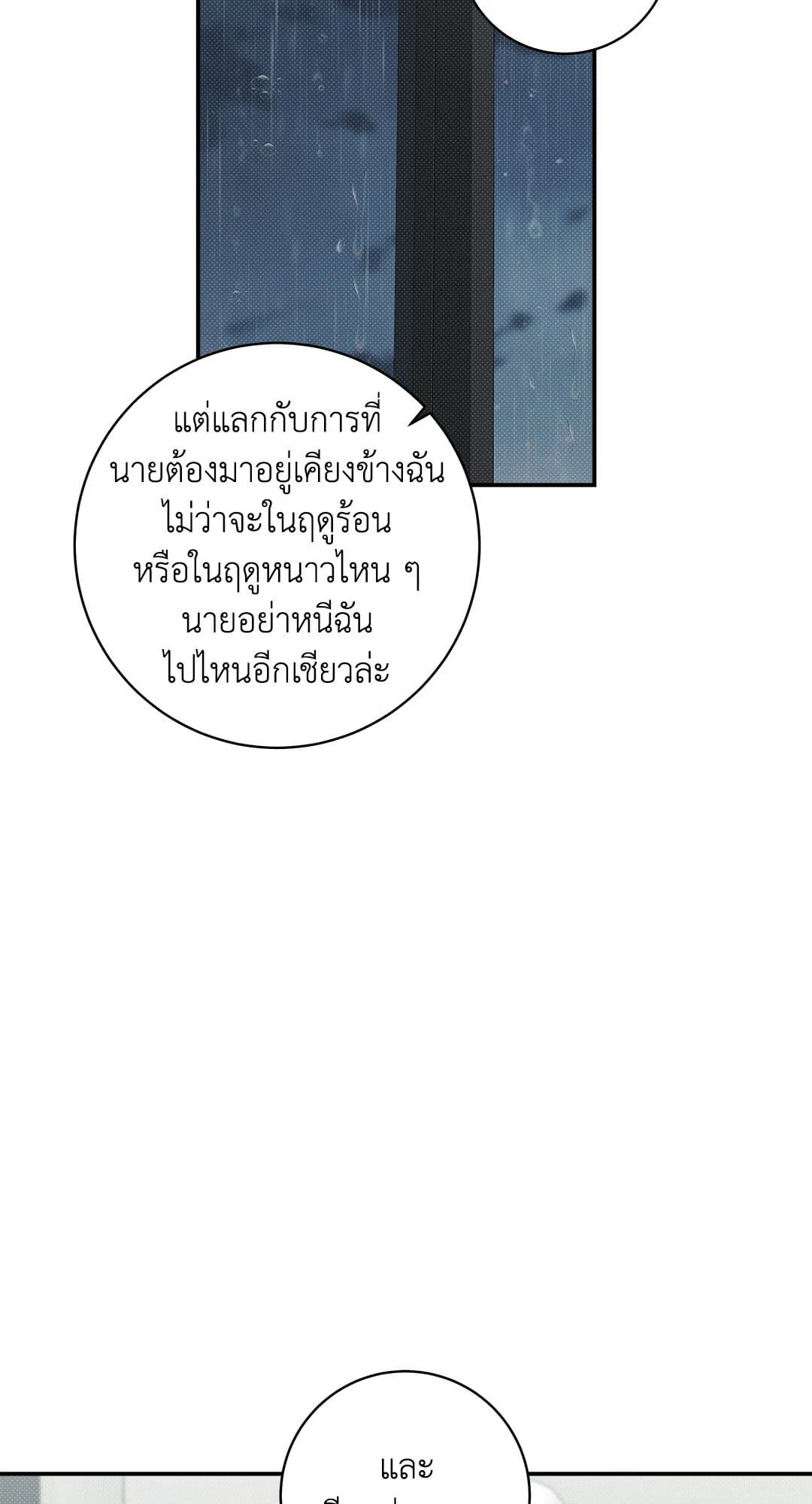 Summer Season ตอนที่ 3334