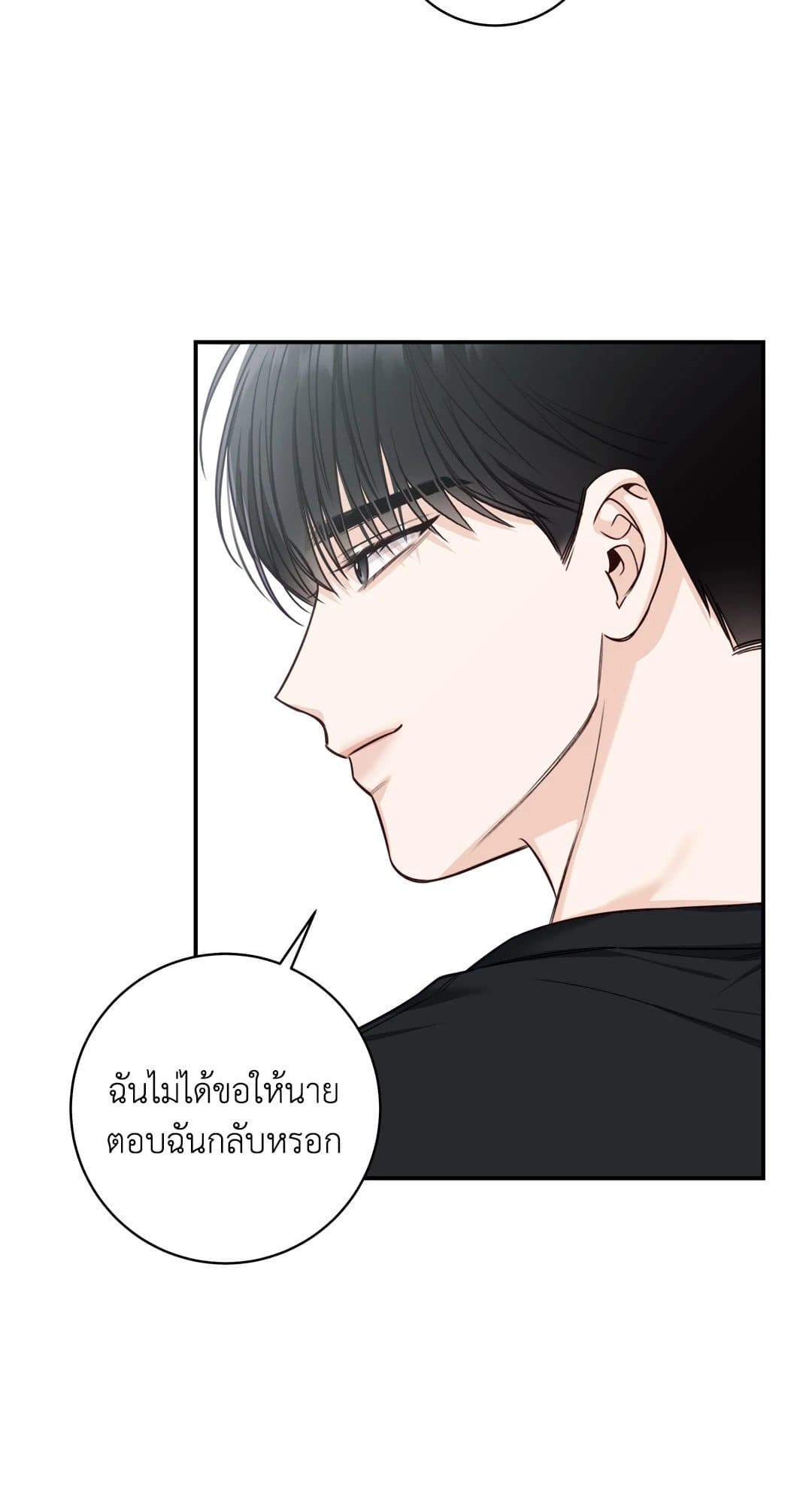 Summer Season ตอนที่ 3338