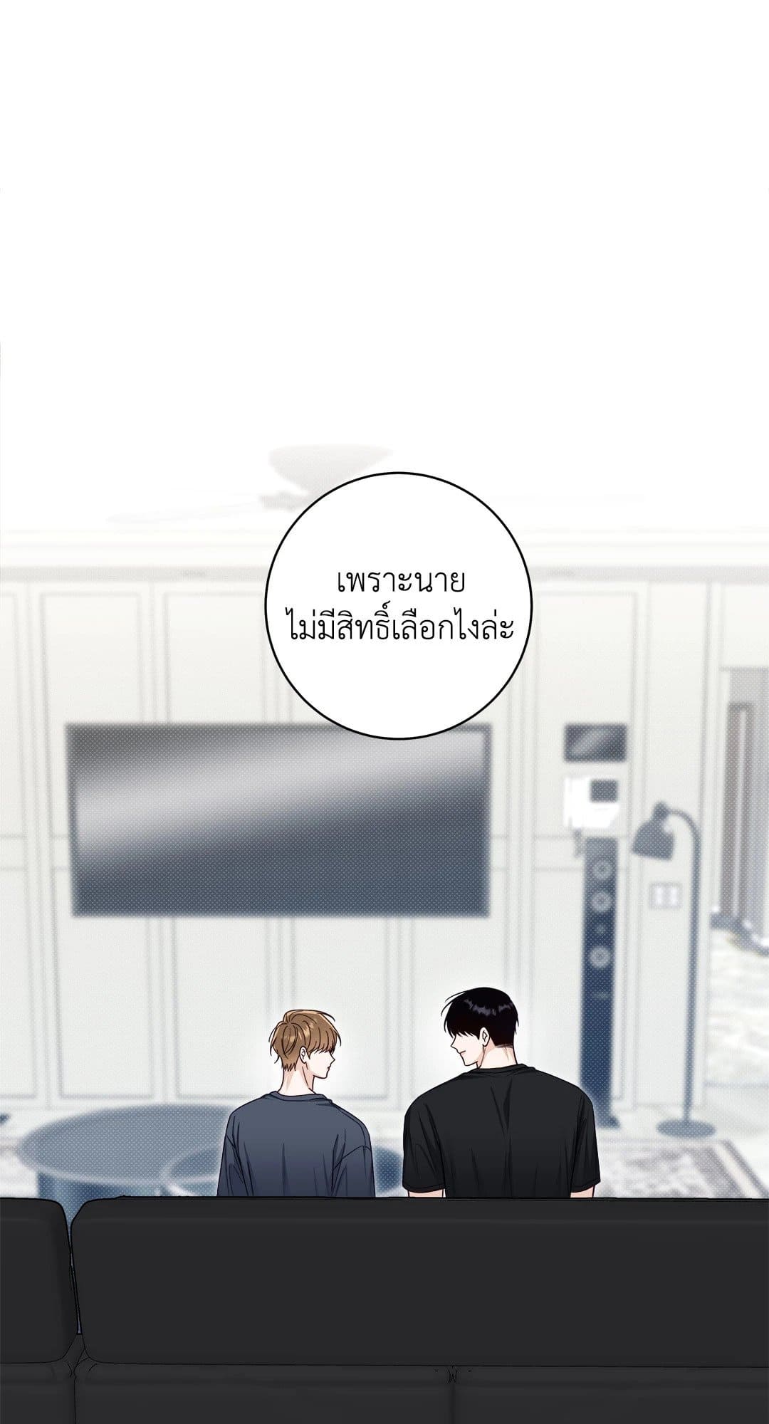 Summer Season ตอนที่ 3339