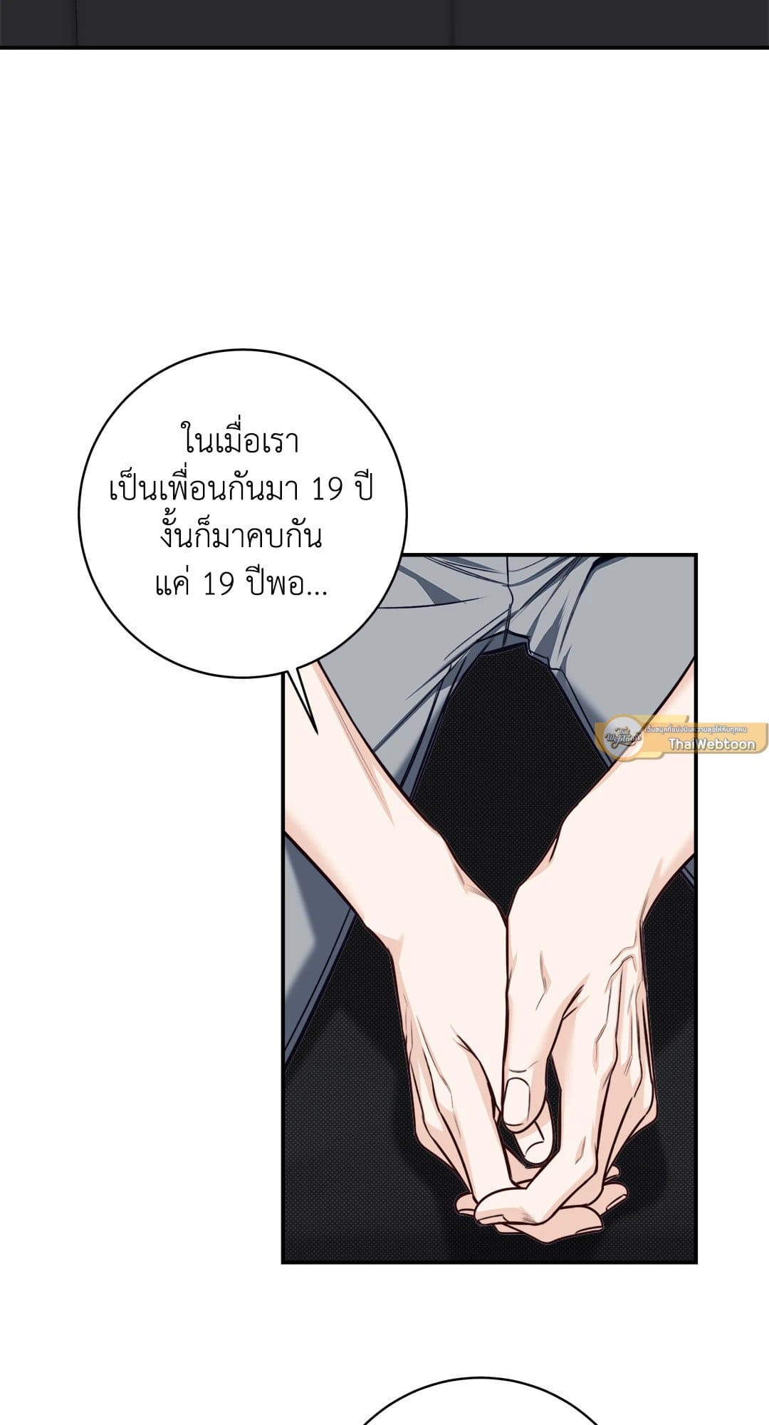 Summer Season ตอนที่ 3340