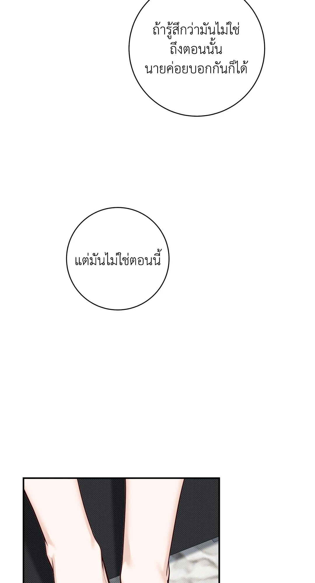 Summer Season ตอนที่ 3341