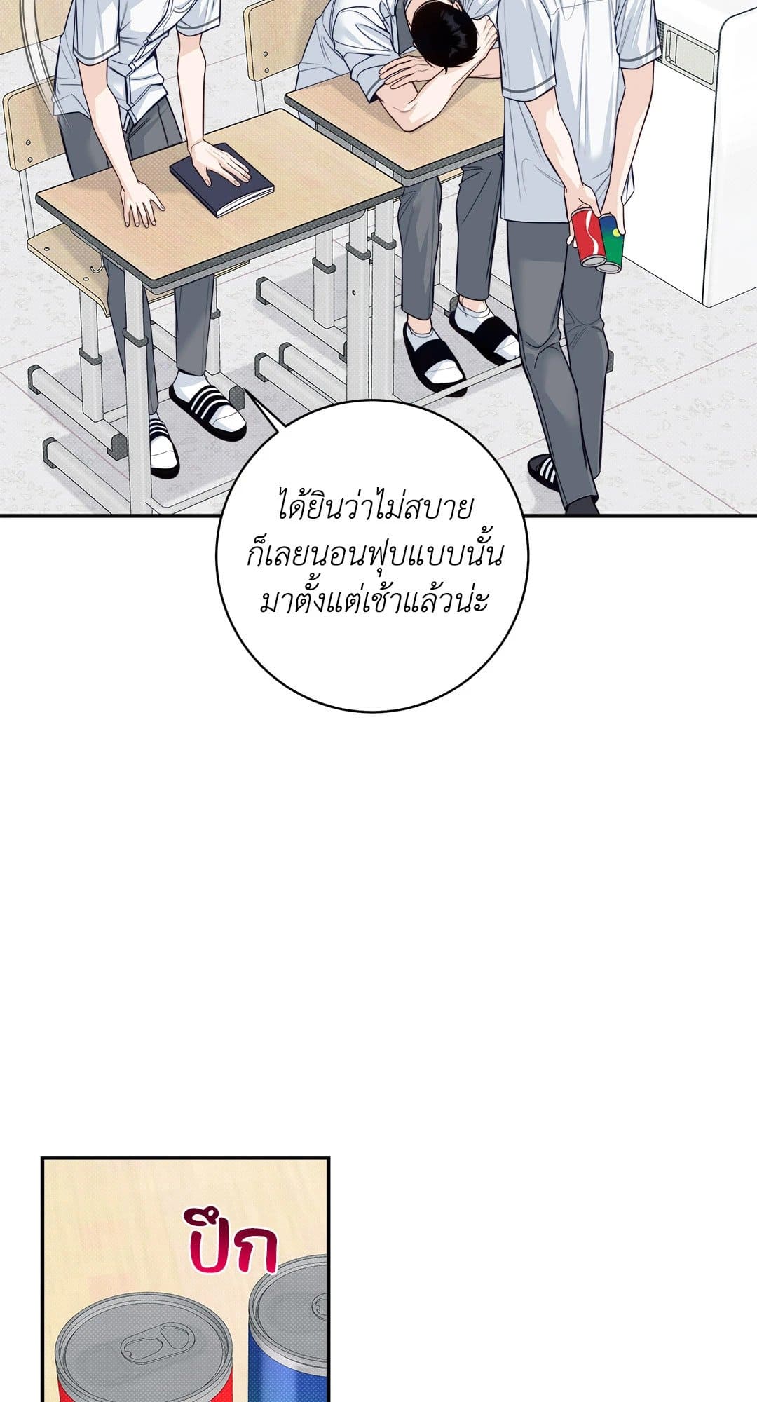 Summer Season ตอนที่ 3353