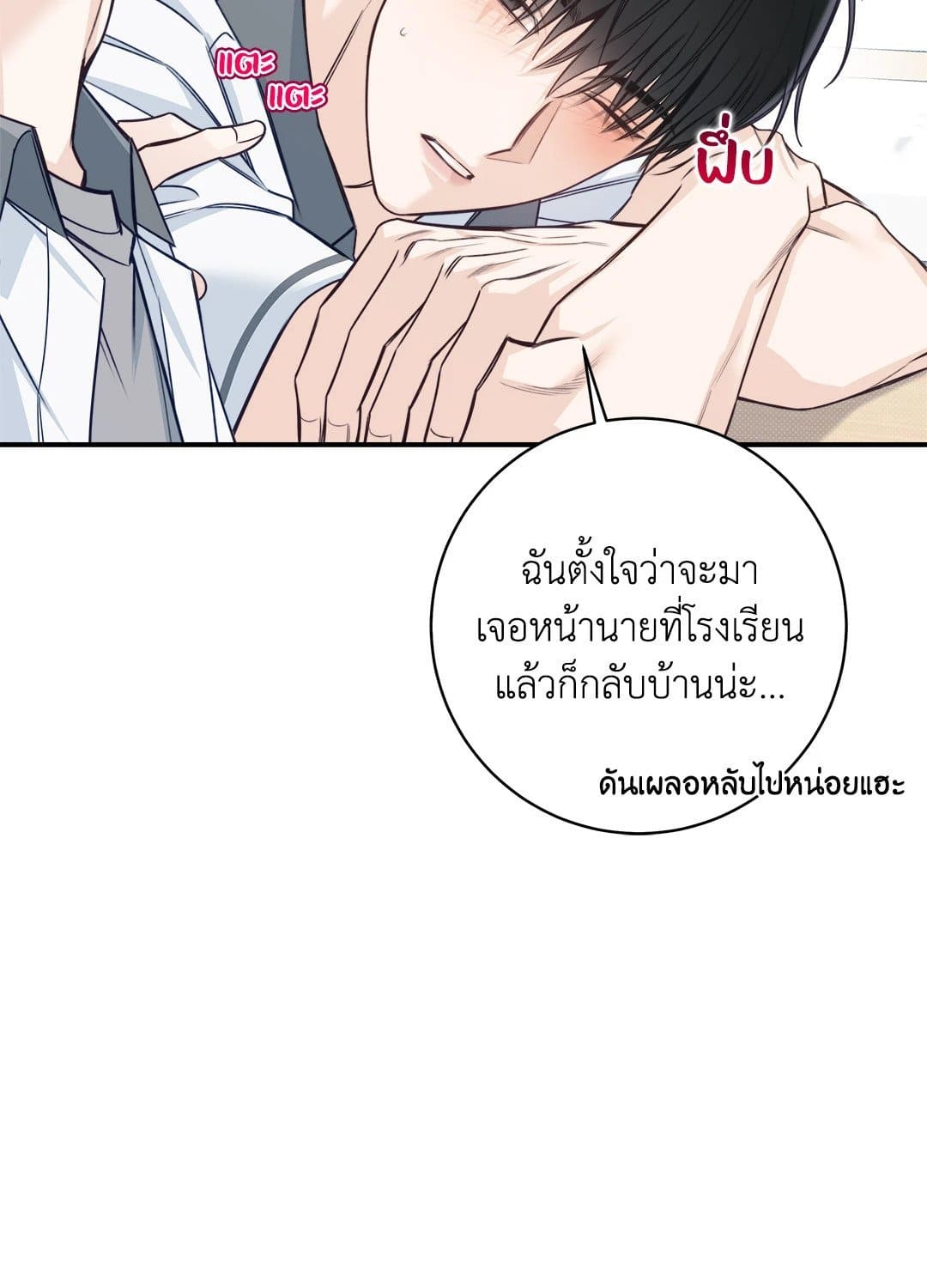 Summer Season ตอนที่ 3356