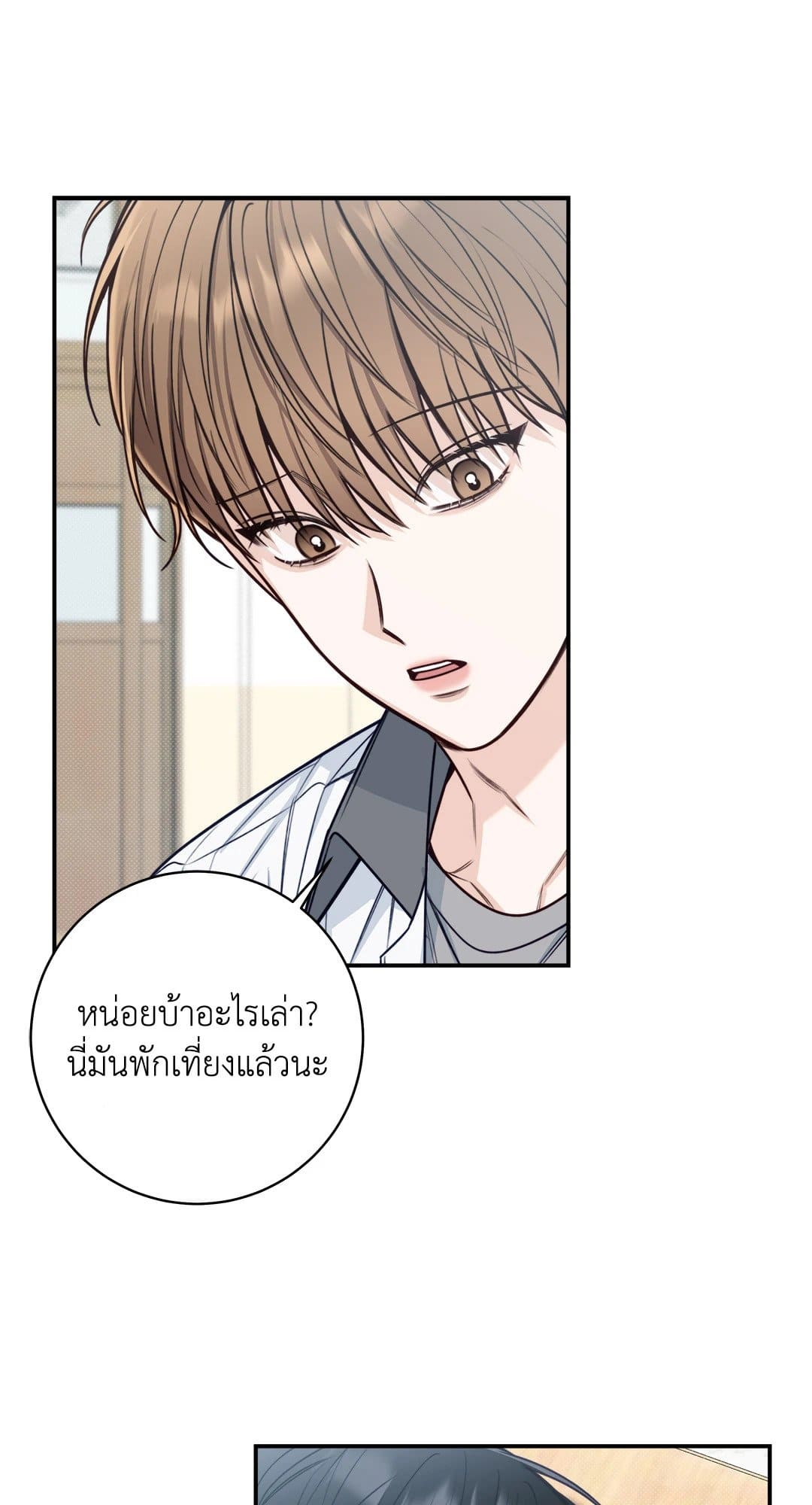 Summer Season ตอนที่ 3357