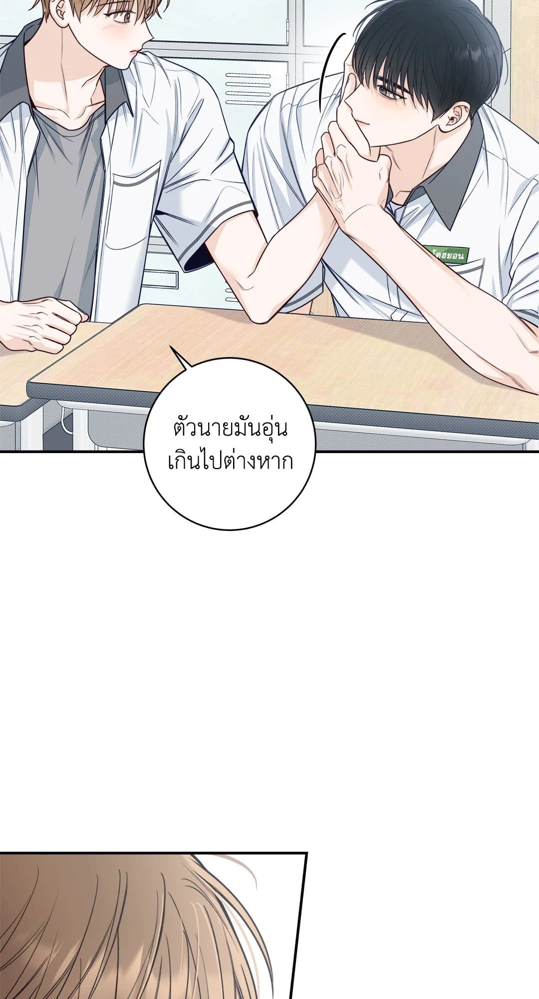 Summer Season ตอนที่ 3359