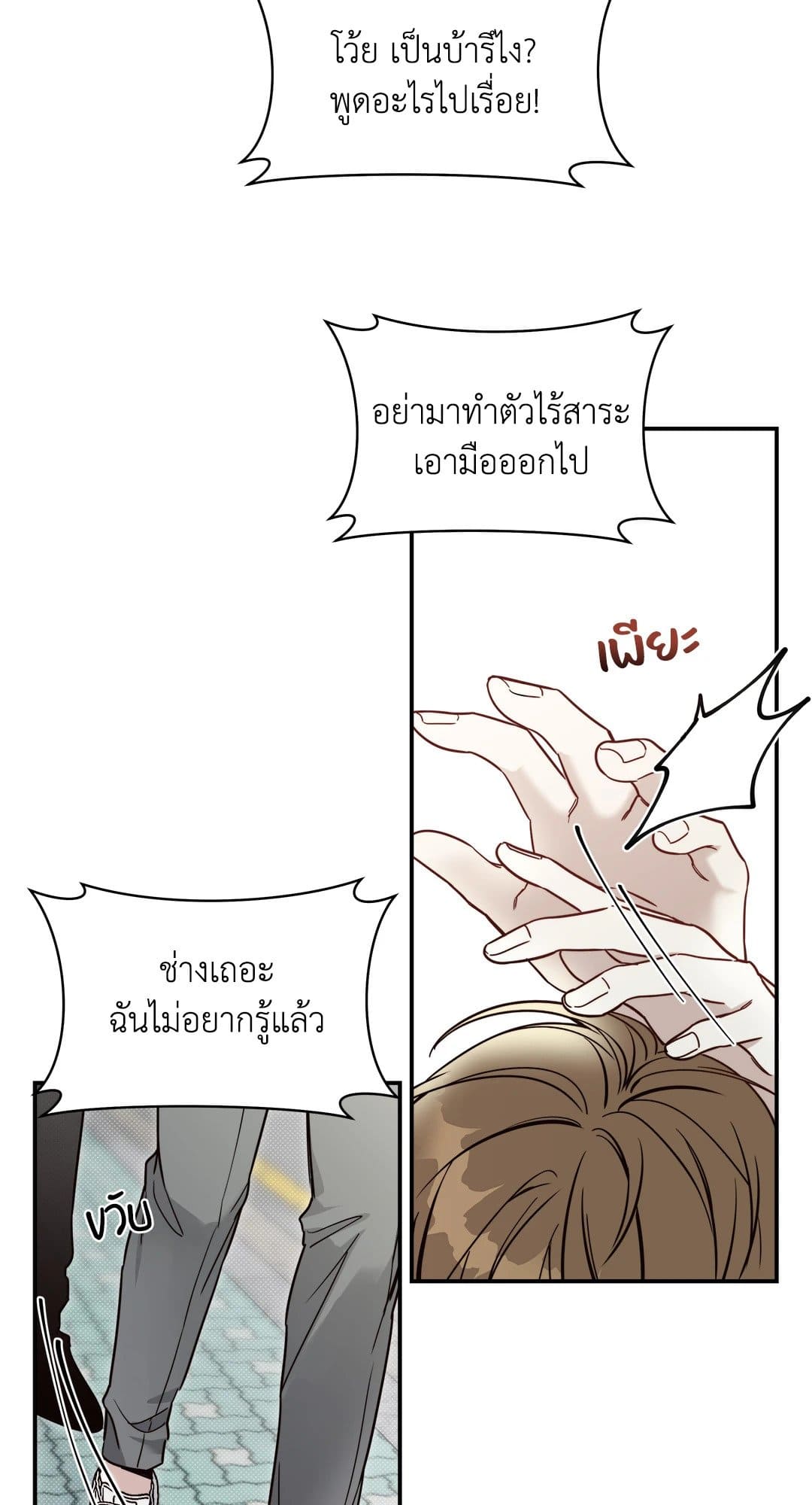 Summer Season ตอนที่ 336