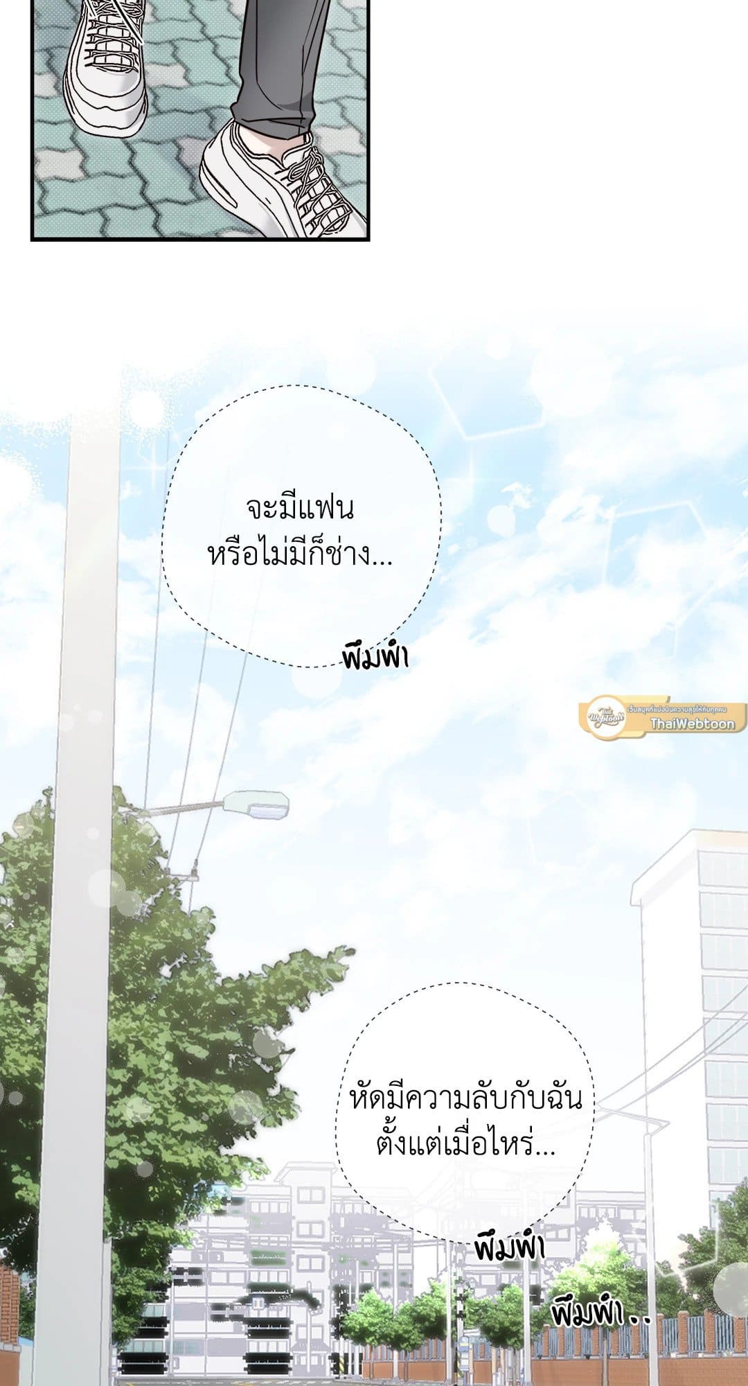 Summer Season ตอนที่ 337