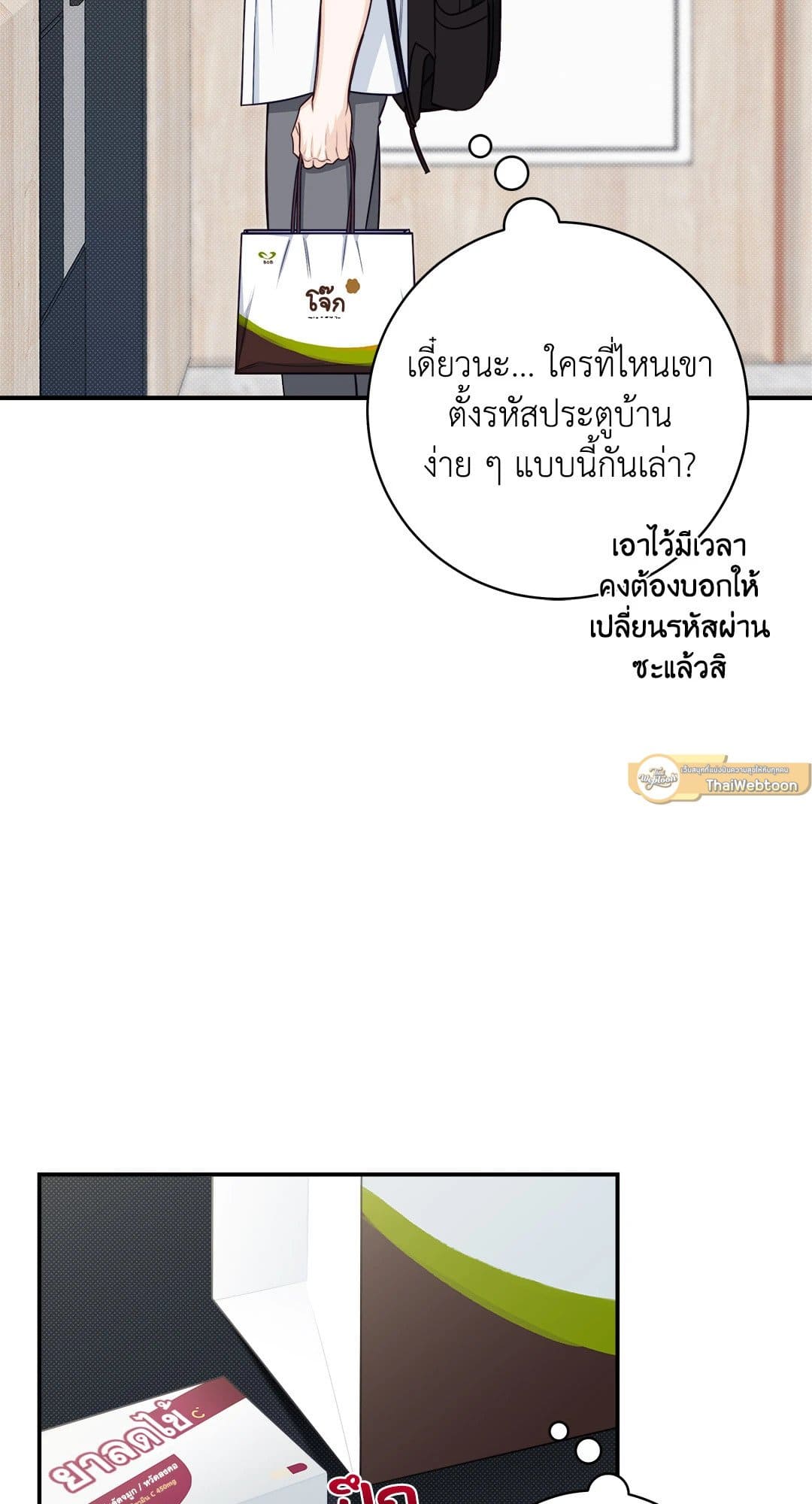 Summer Season ตอนที่ 3402