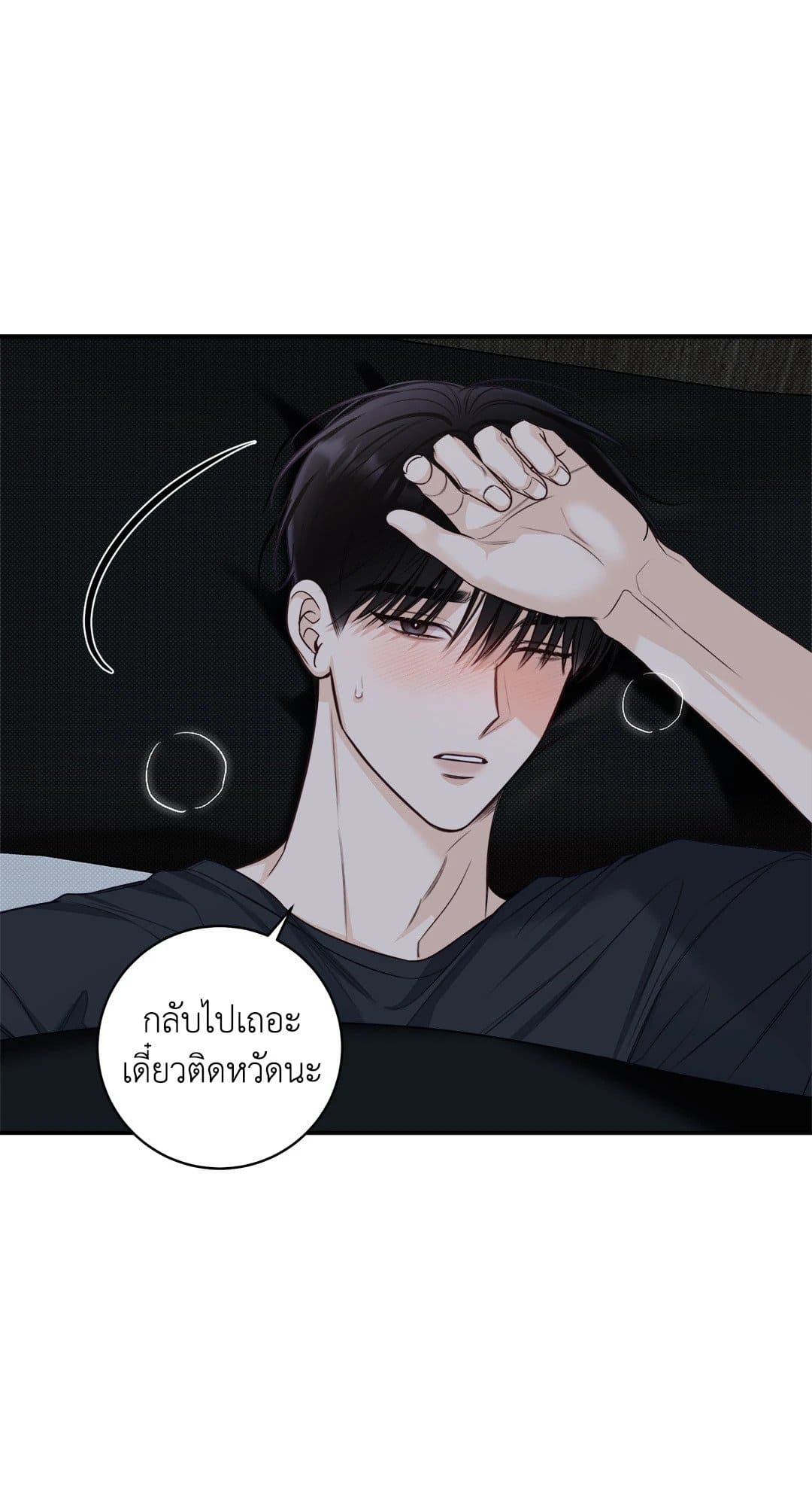 Summer Season ตอนที่ 3408