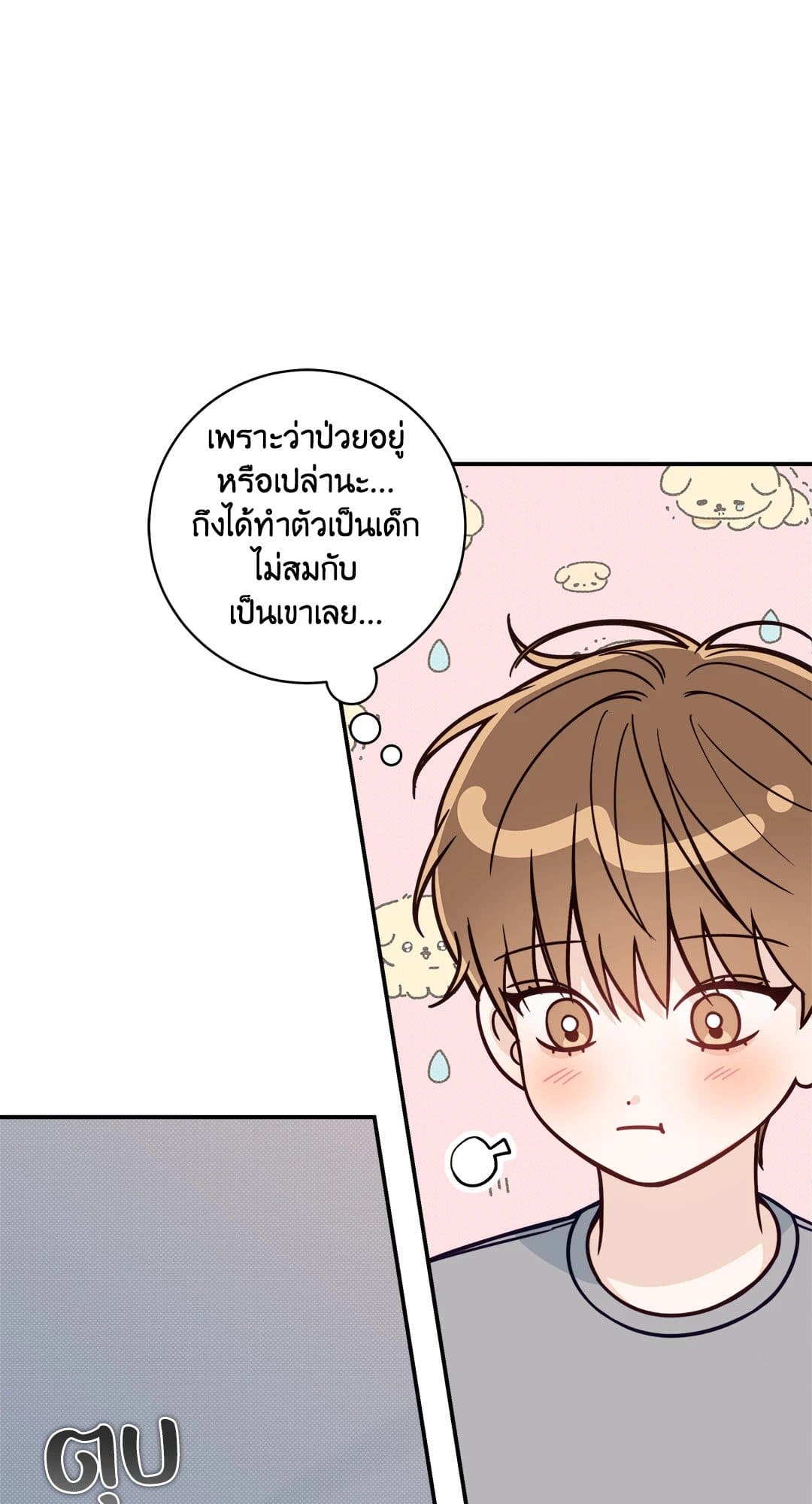 Summer Season ตอนที่ 3415