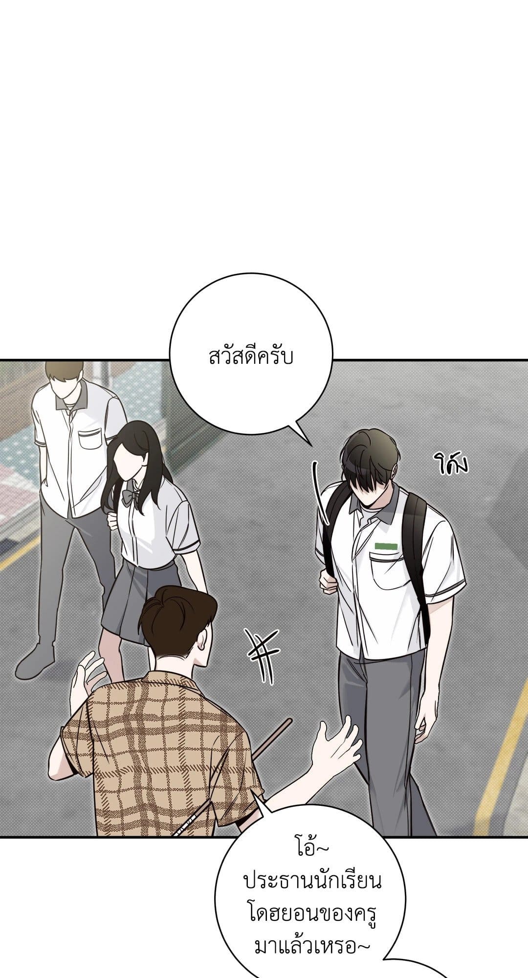 Summer Season ตอนที่ 342