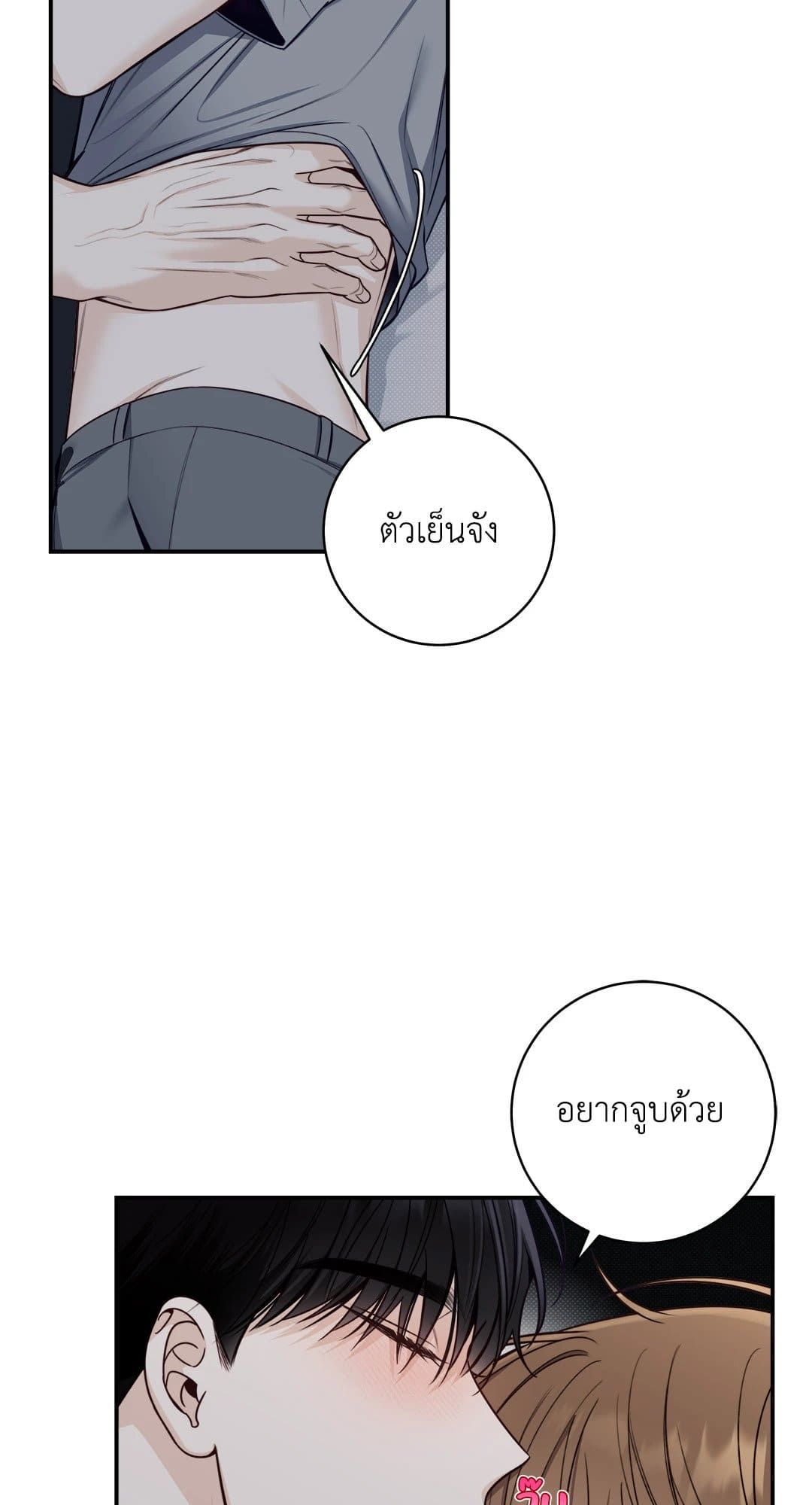 Summer Season ตอนที่ 3420