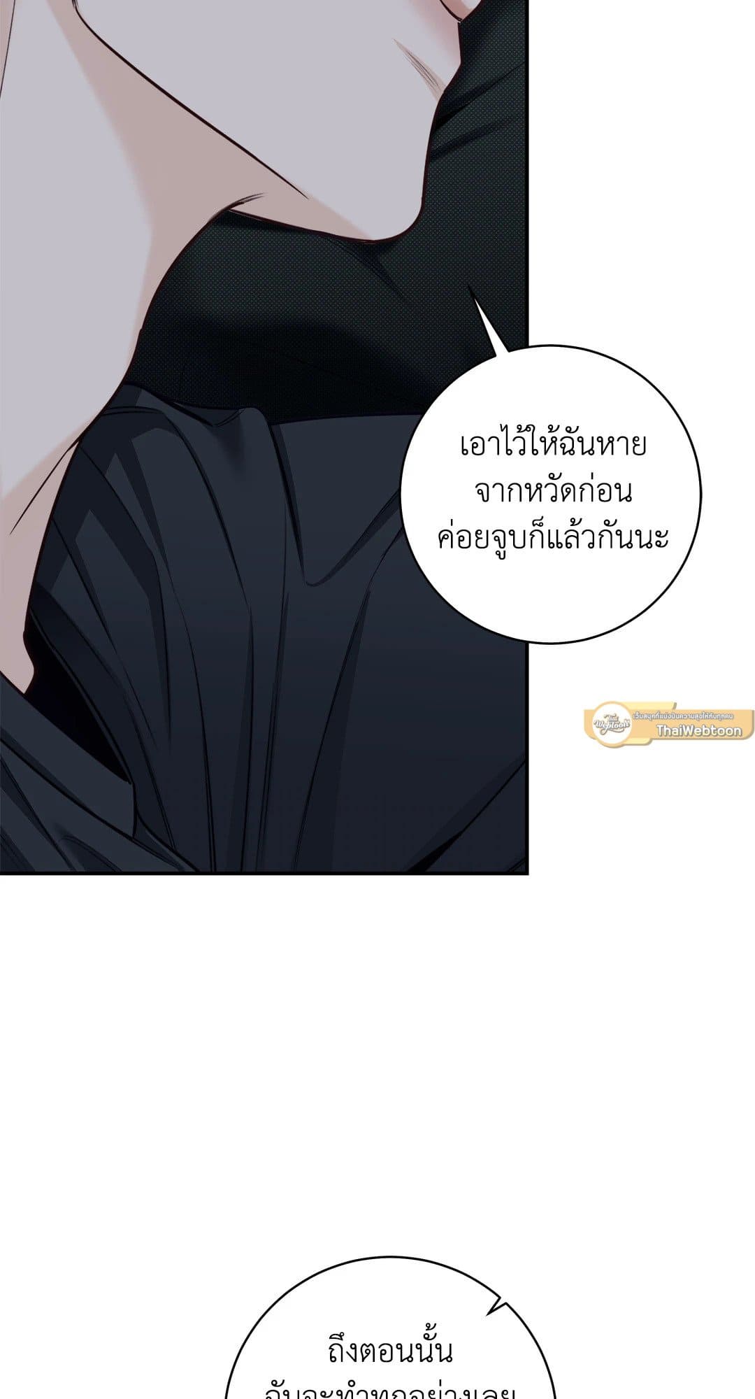 Summer Season ตอนที่ 3423