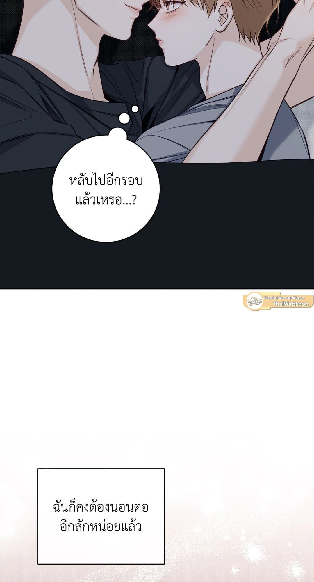 Summer Season ตอนที่ 3426