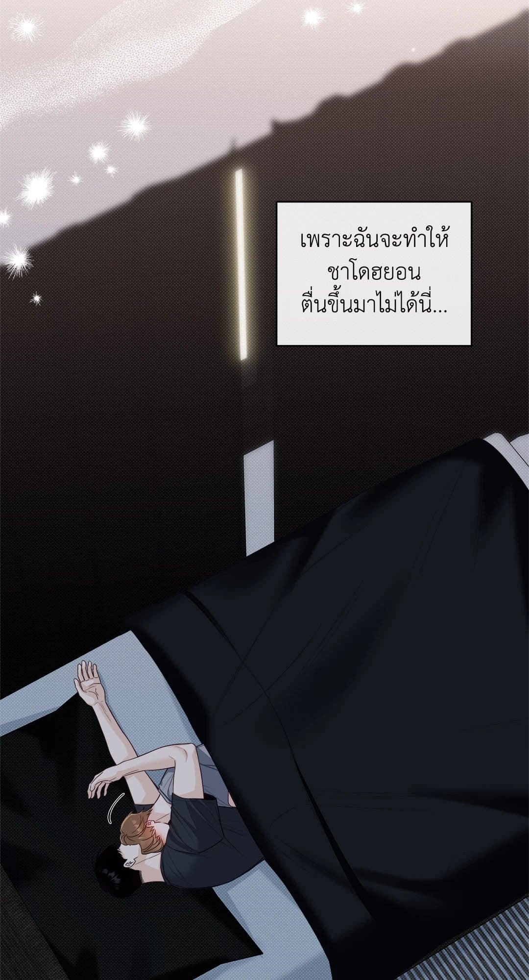 Summer Season ตอนที่ 3427