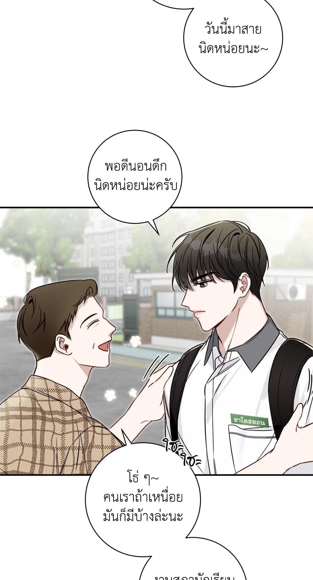 Summer Season ตอนที่ 343