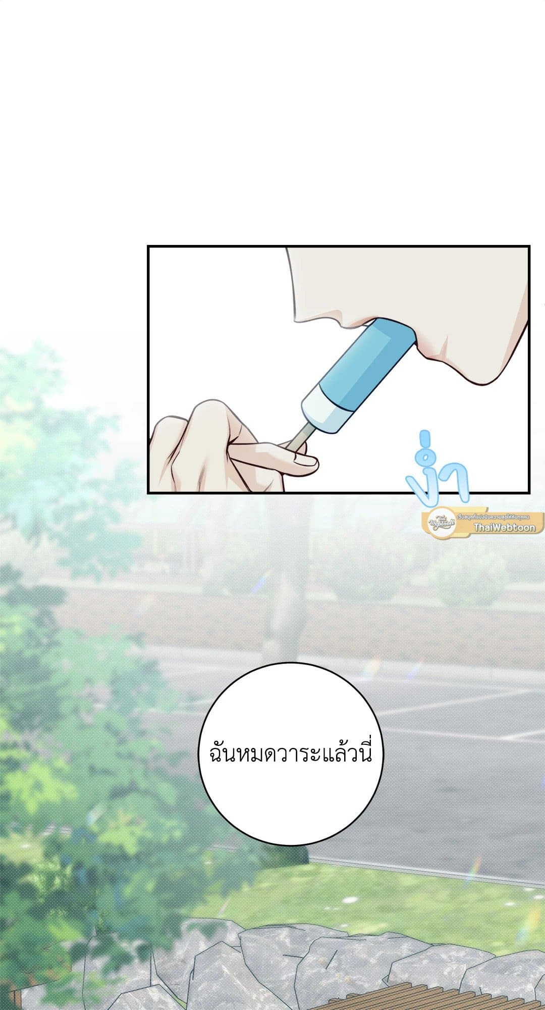 Summer Season ตอนที่ 3433